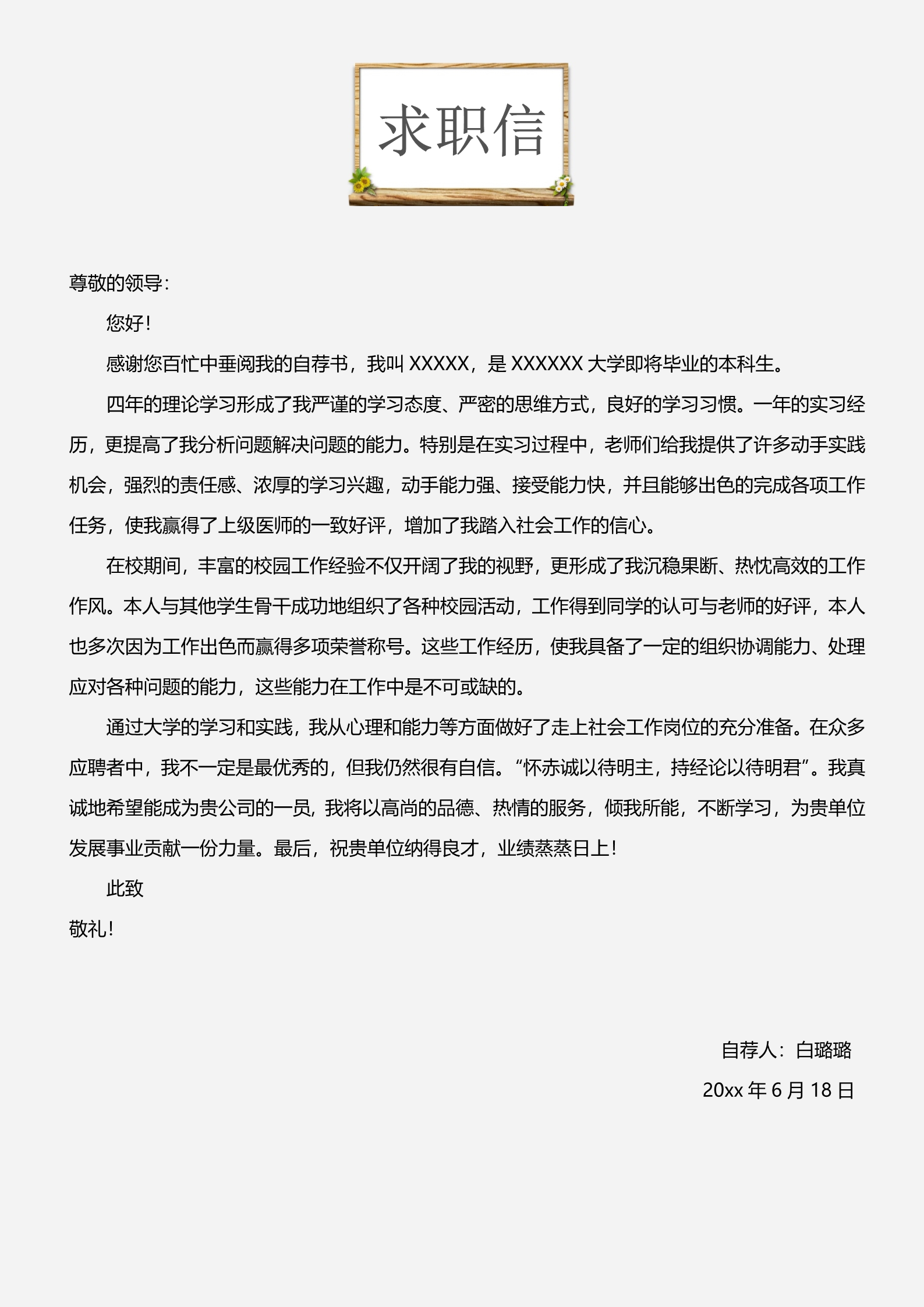 教师岗位朴素四页简历模板3