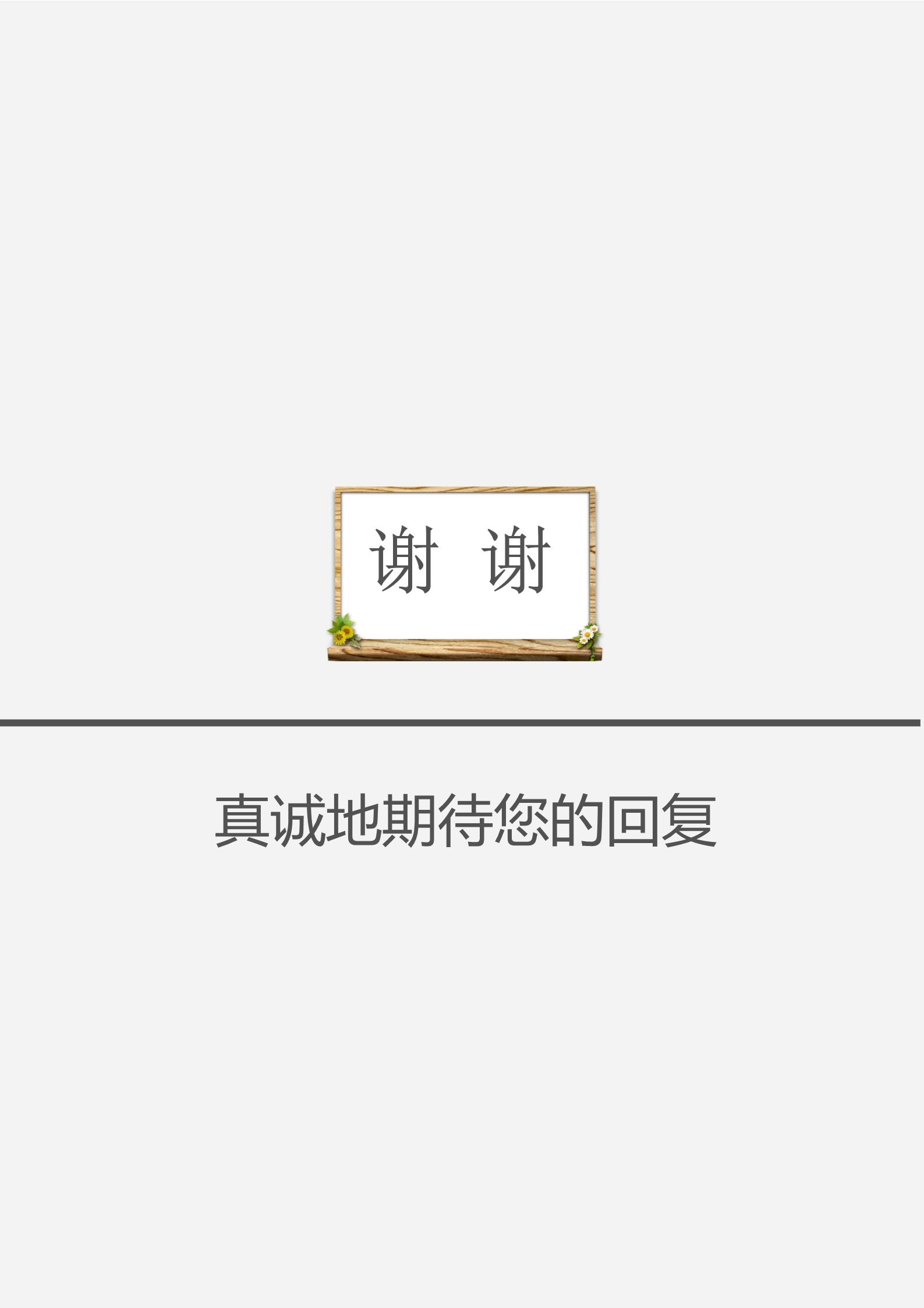 教师岗位朴素四页简历模板4