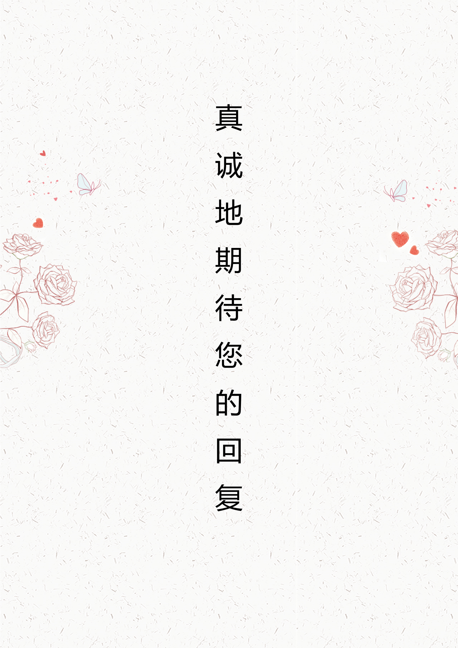 卡通班级上课语文老师求职简历模板4