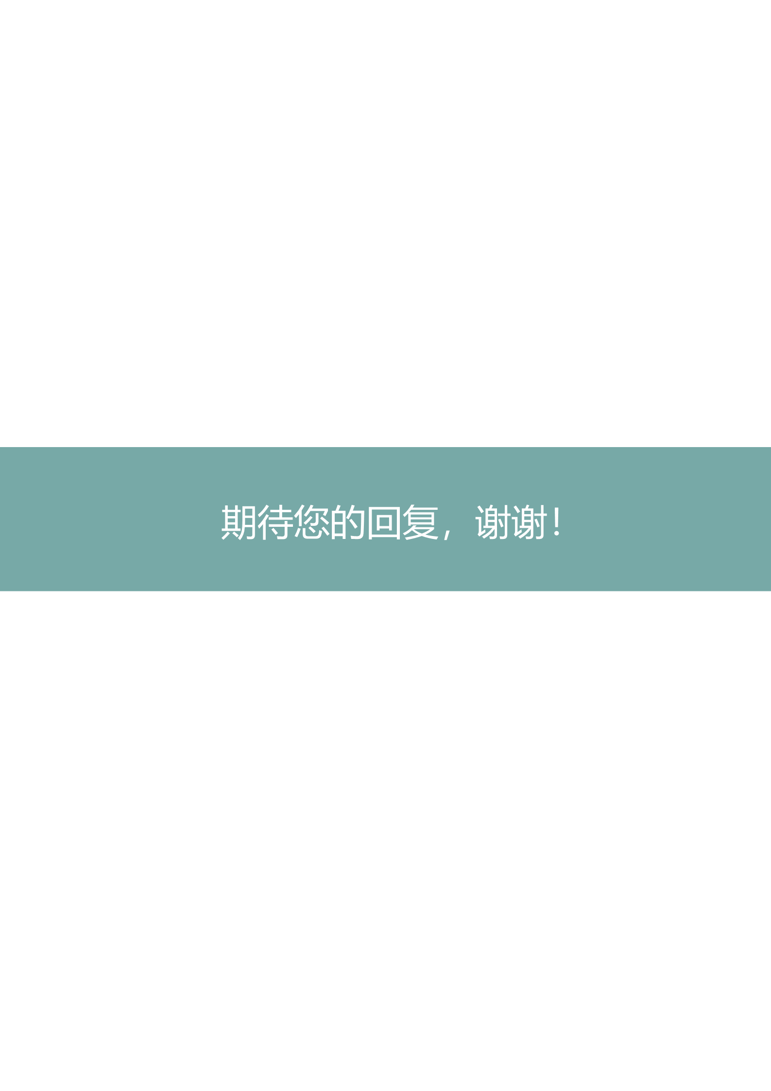 清新自然中学教师岗位面试简历模板4