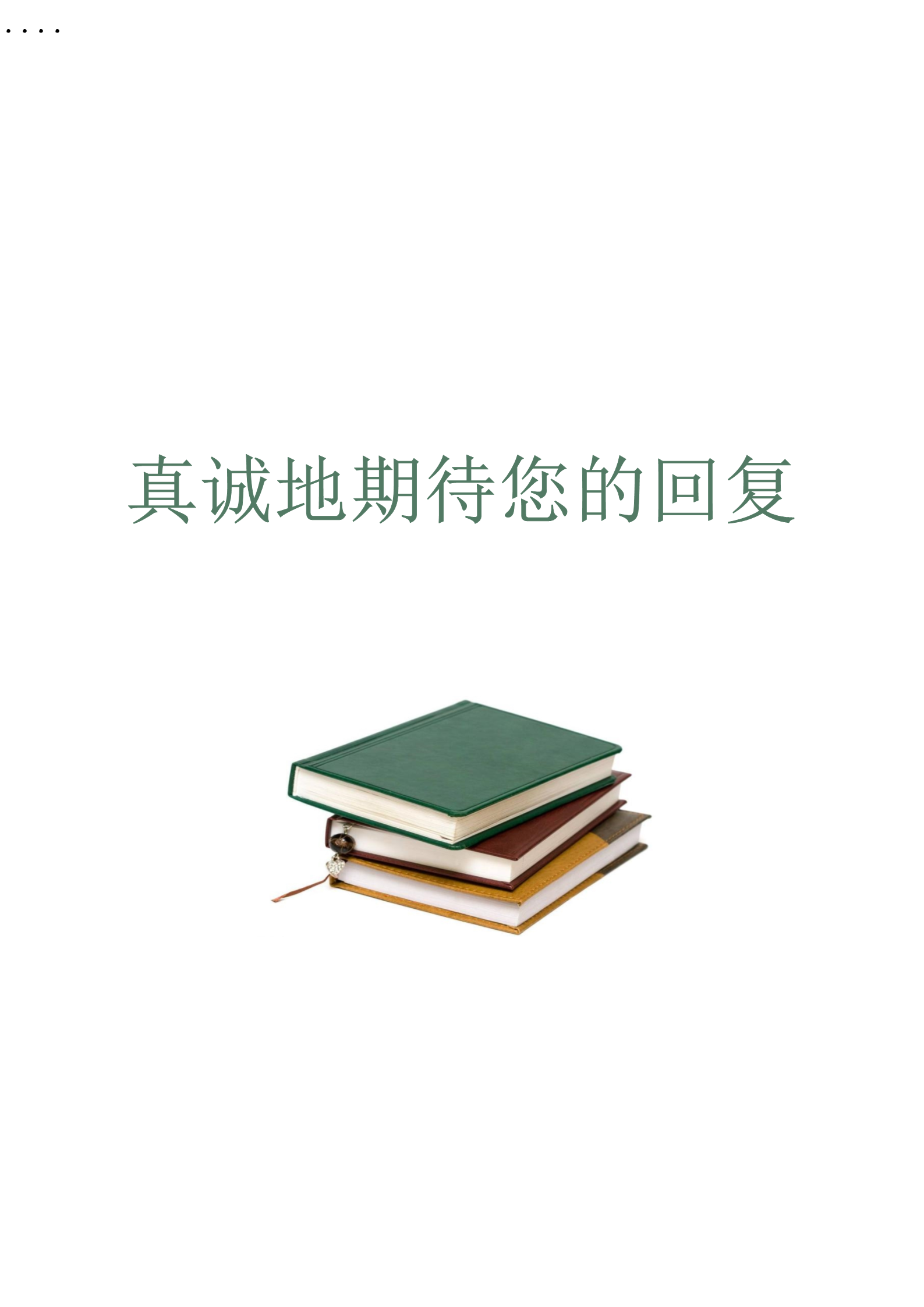 教师通用朴素美观的面试简历模板4