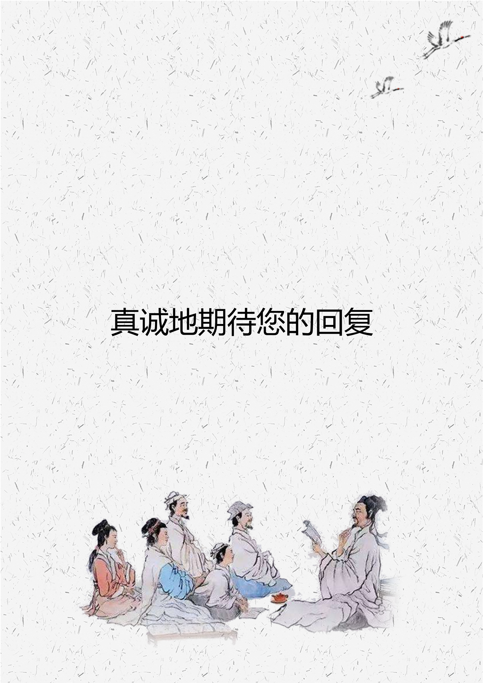 古人读书封面教师面试简历模板4