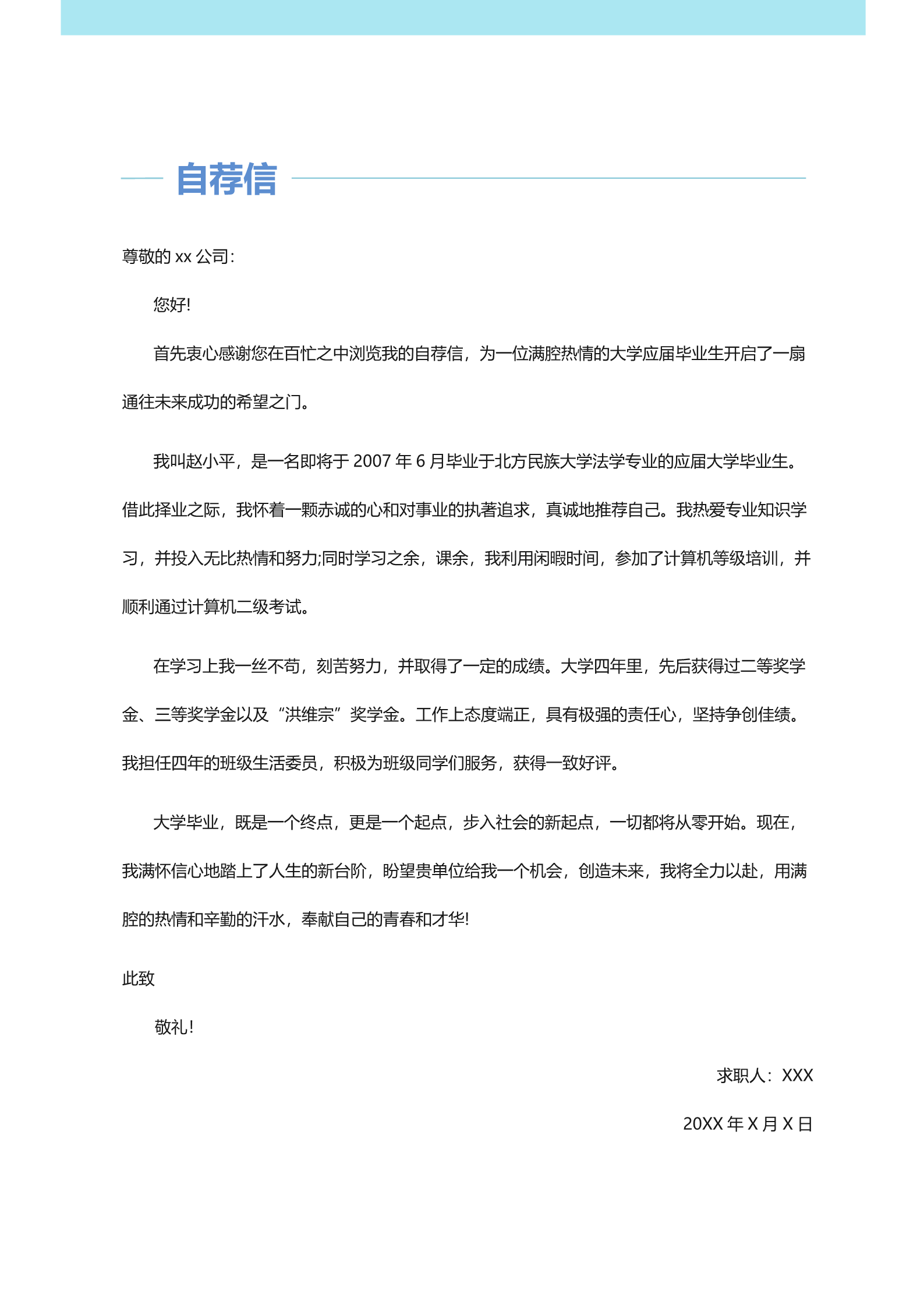 唯美淡雅清爽淡蓝色调花海四页简历模板_3