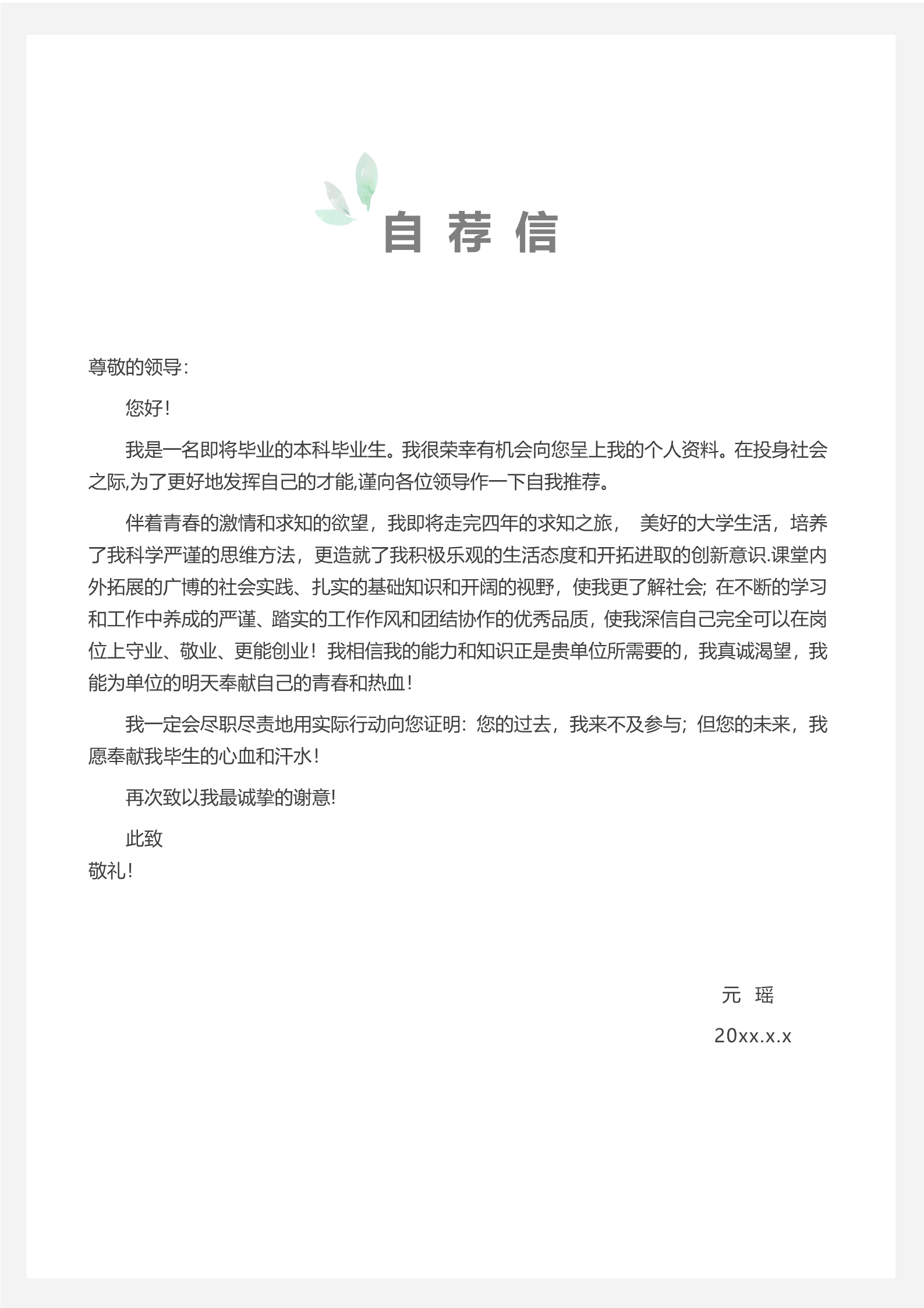 非常漂亮的红色彩绘鲜花四页简历模板3