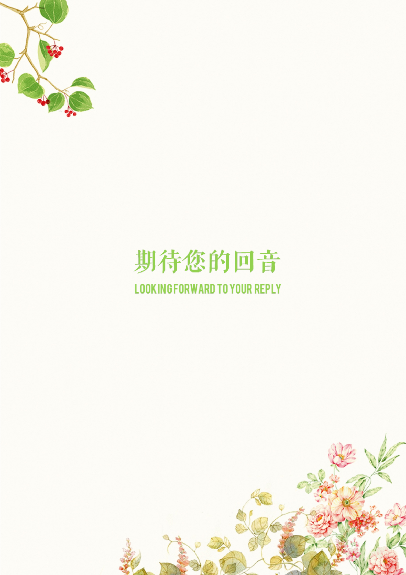 米黄色春意盎然百花齐放漂亮的四页简历模板4