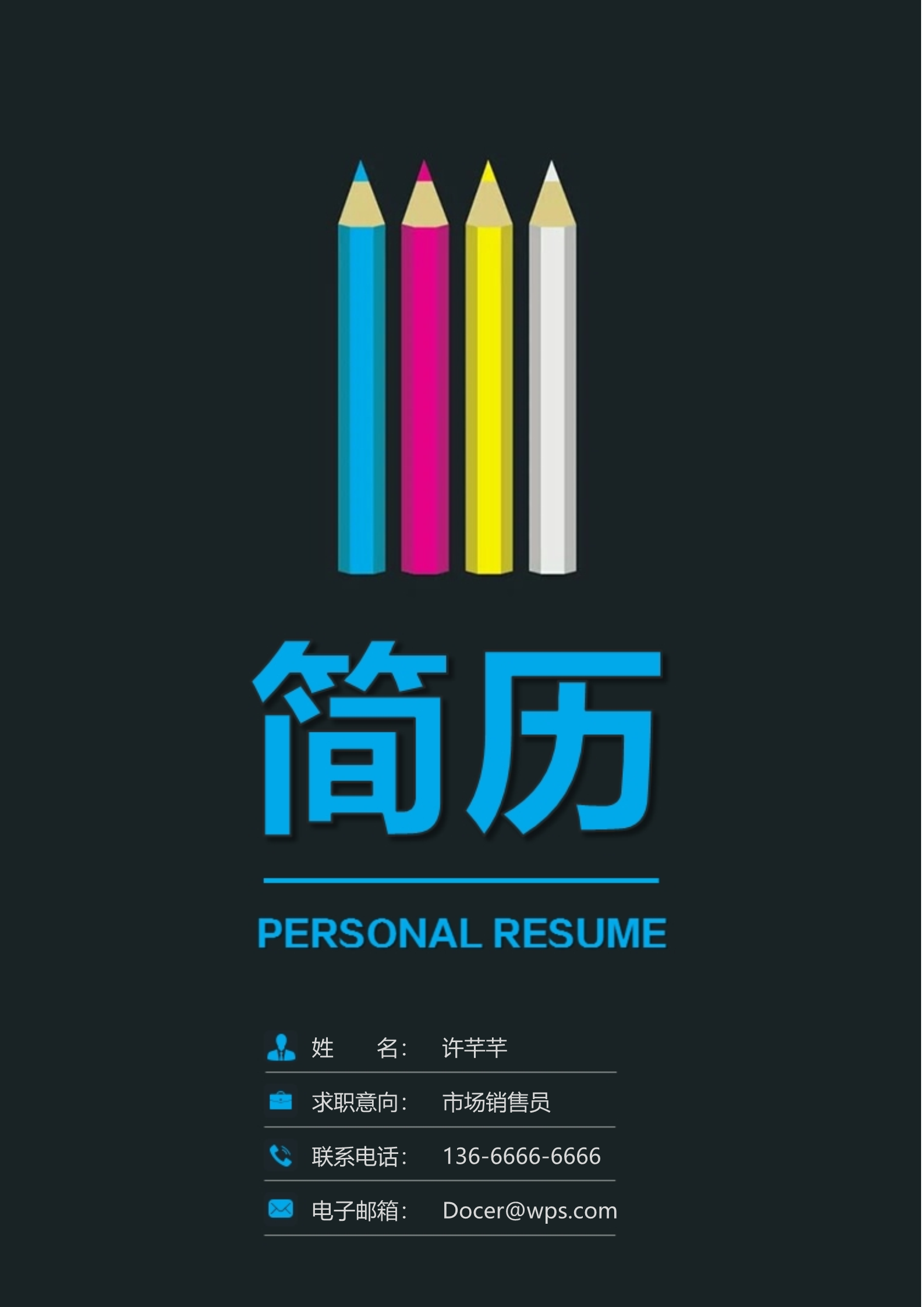 蓝色+黑色适合设计师的简历模板1