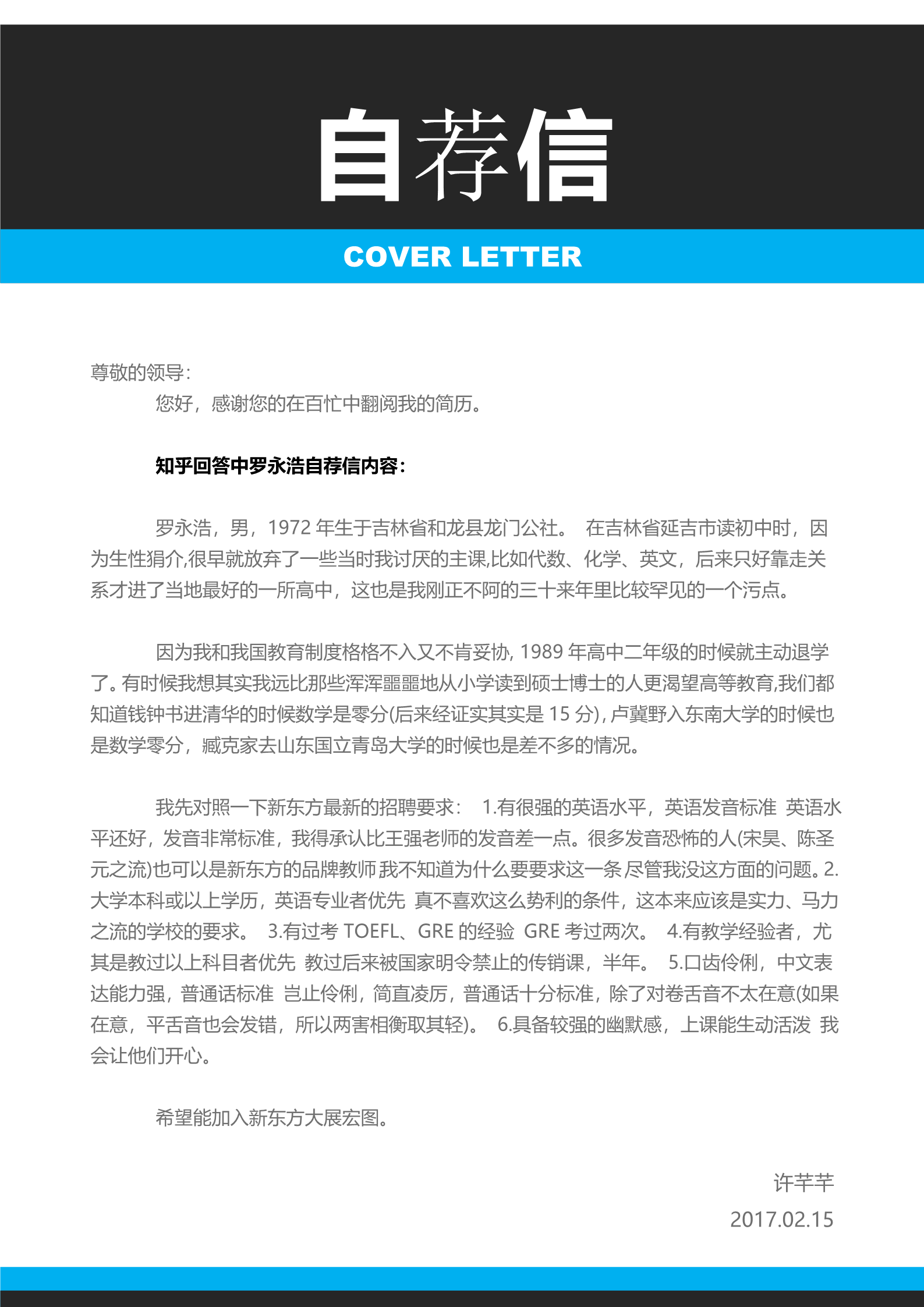 蓝色+黑色适合设计师的简历模板3