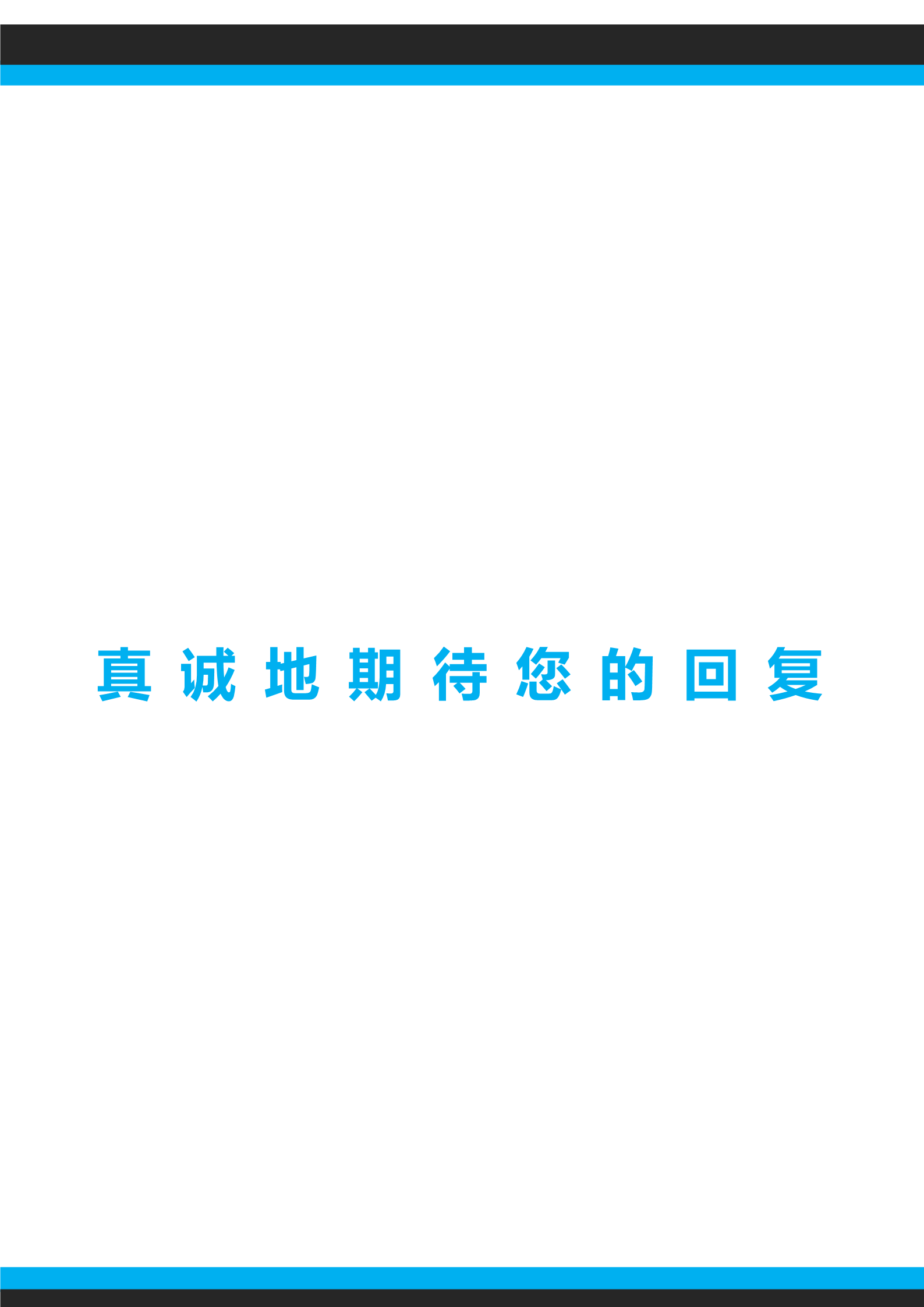 蓝色+黑色适合设计师的简历模板4