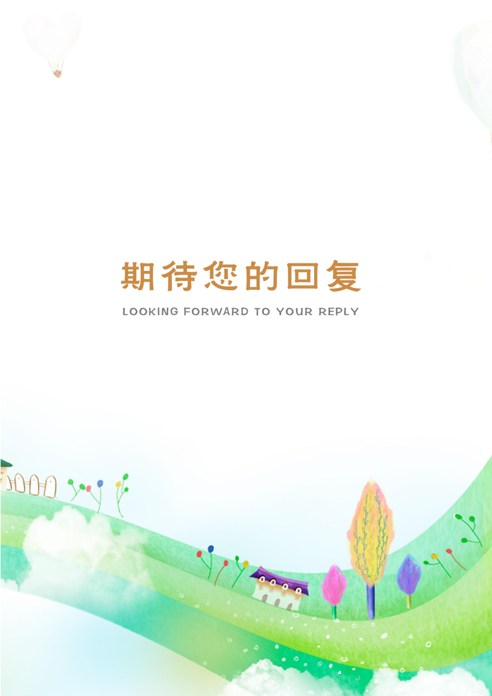 师范学院学前教育专业求职简历模板4