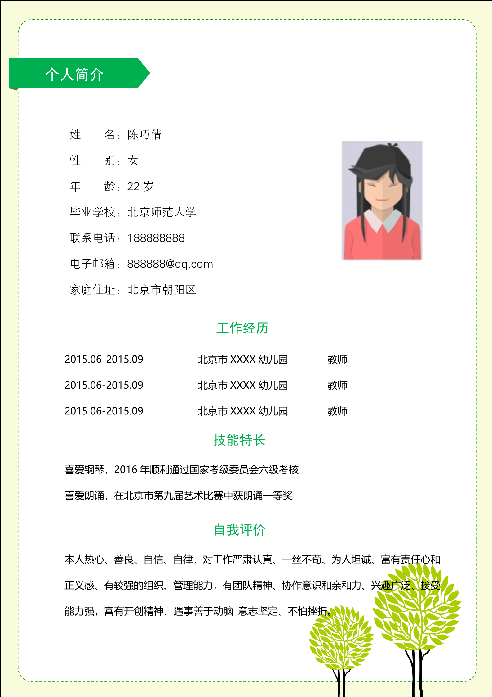 绿色生命之树高端幼师面试简历模板2