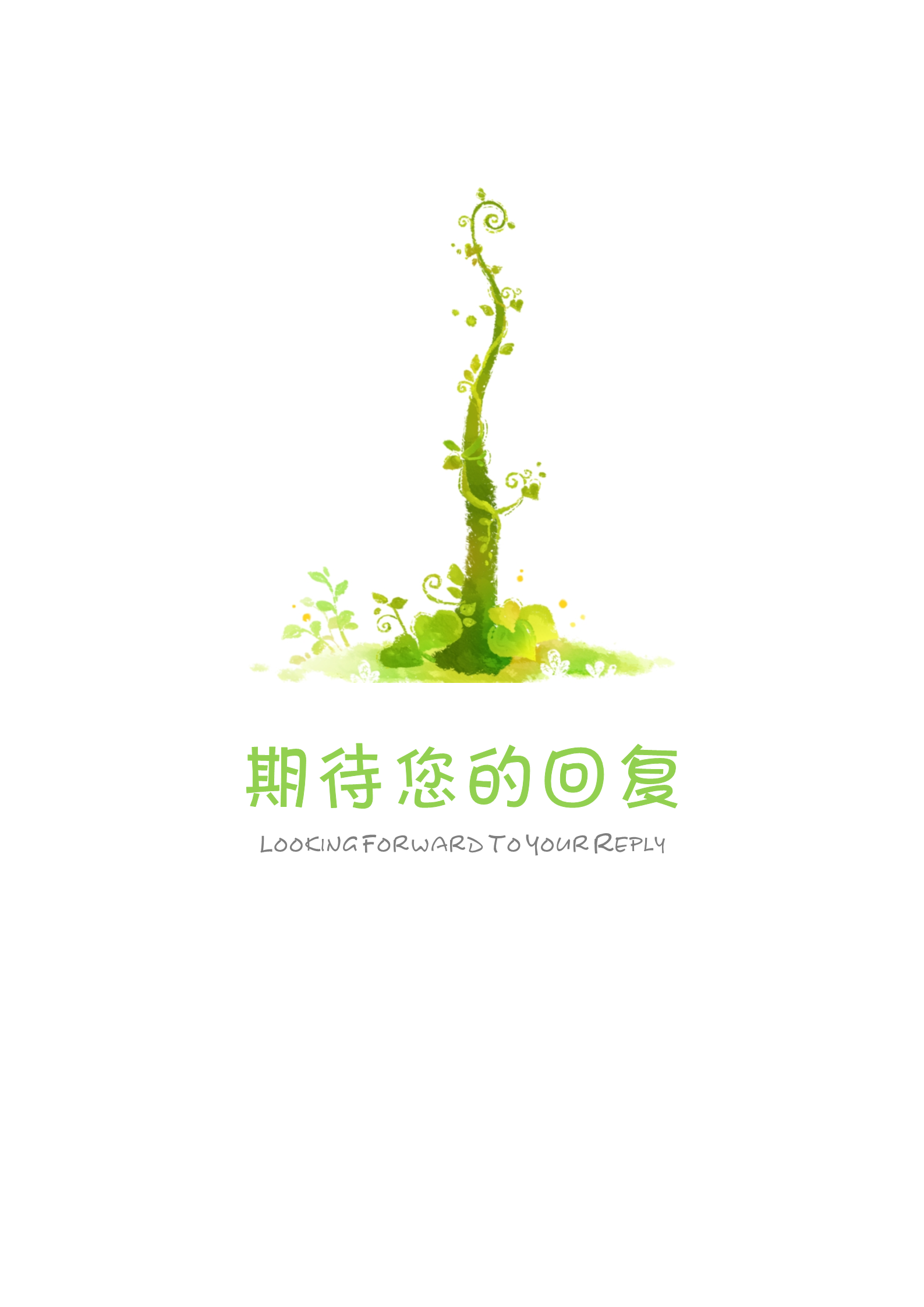 卡通小人彩虹主题幼师面试简历模板4