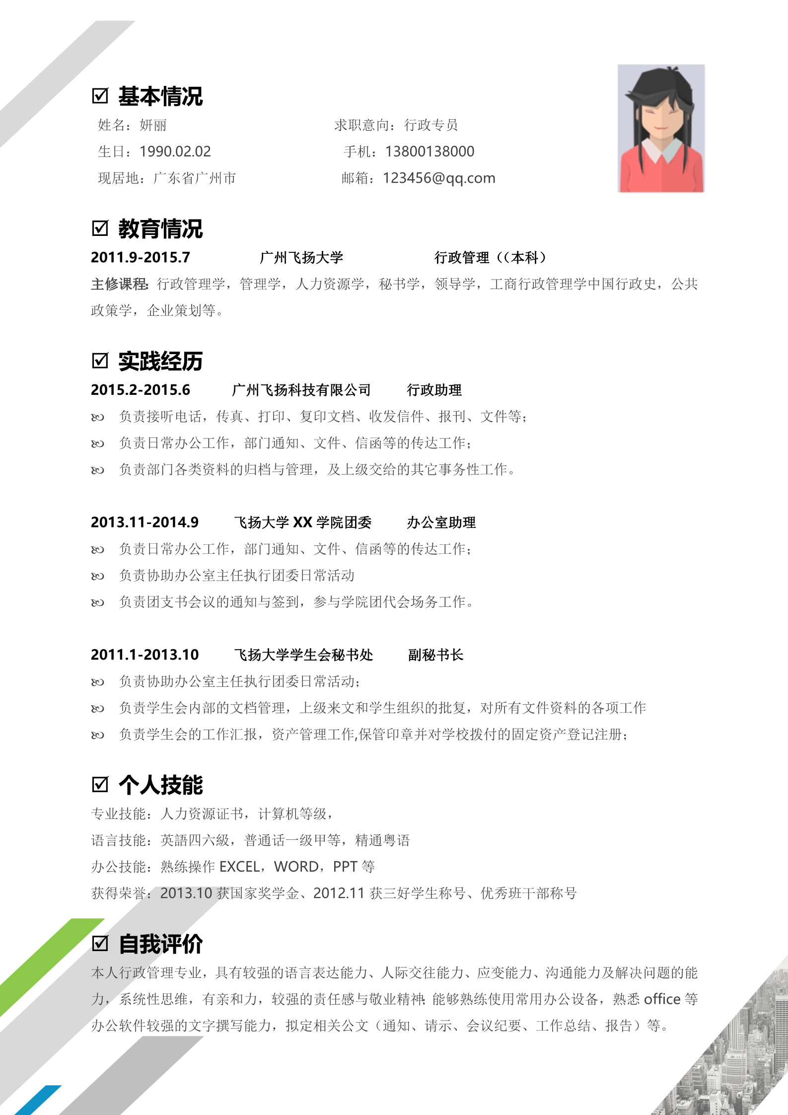 学士帽黑色通用四页简历模板2