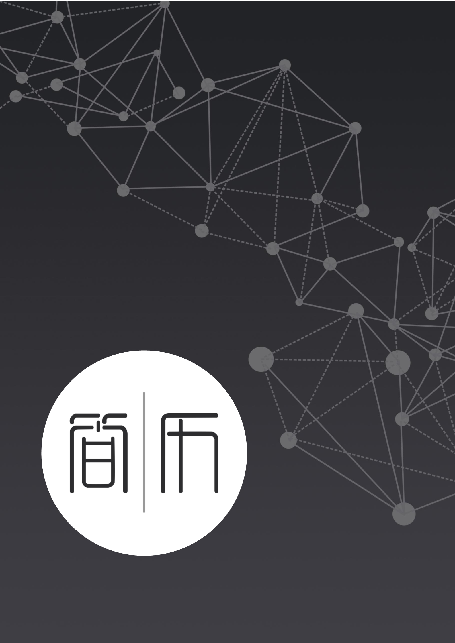 极具设计感的黑色大气四页简历模板1