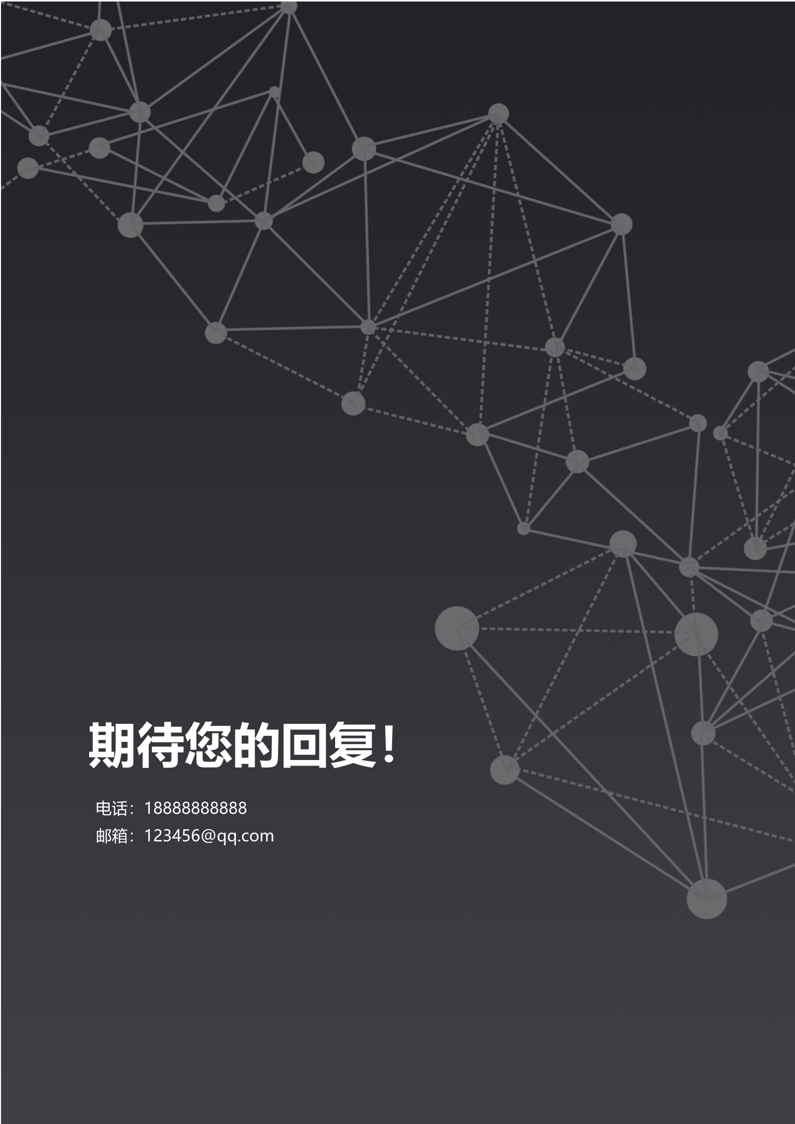 极具设计感的黑色大气四页简历模板4