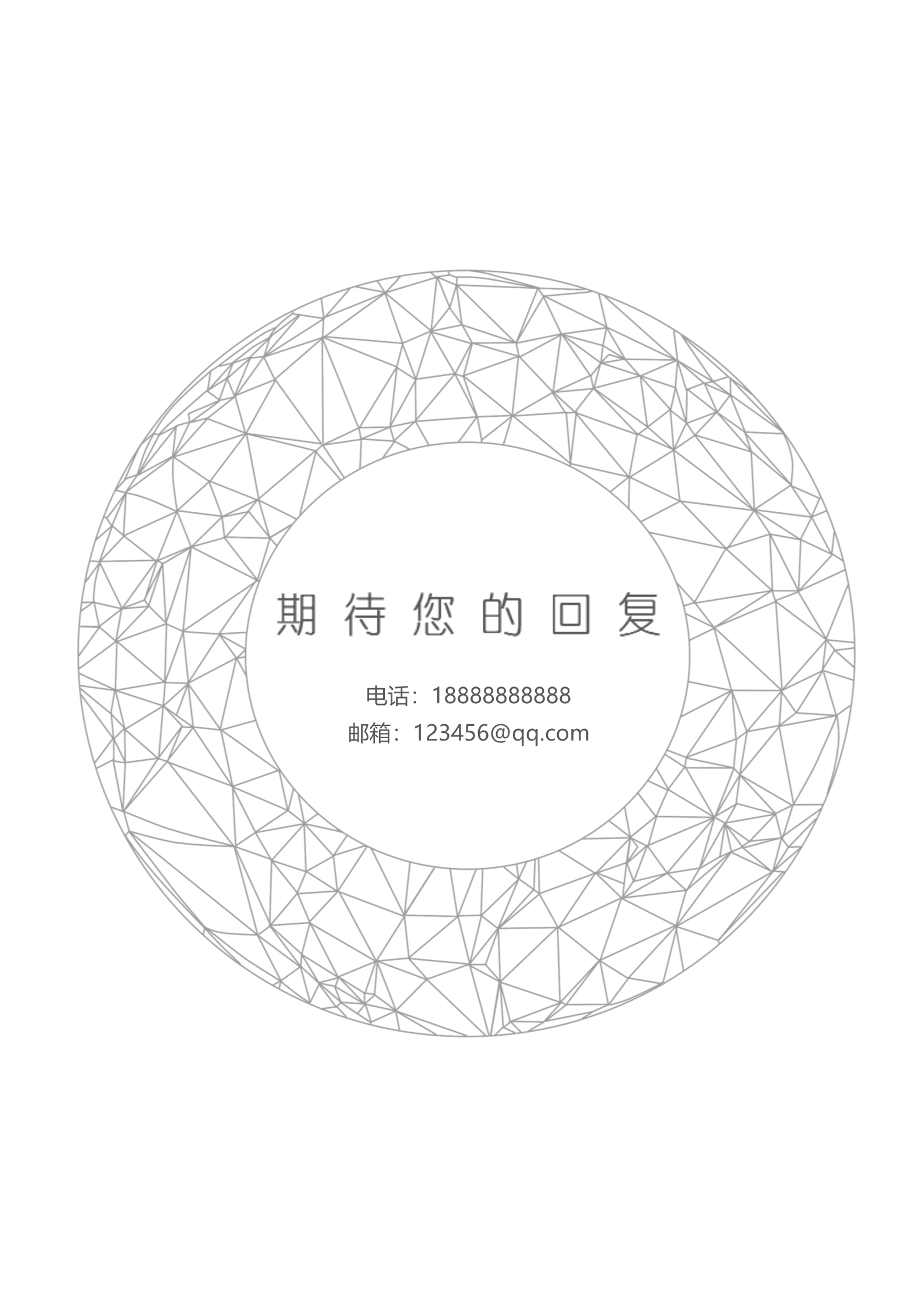 简约时尚的黑白灰三色四页简历模板4