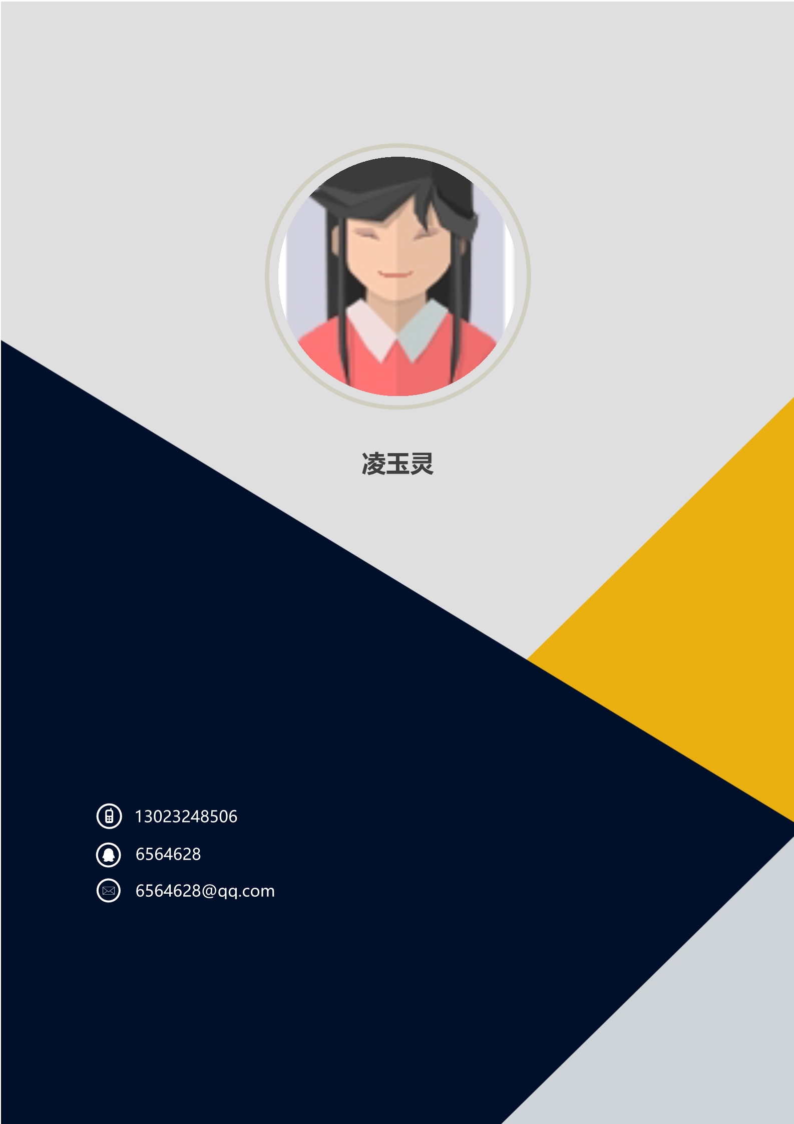 灰蓝黄三色搭配时尚四页简历模板1