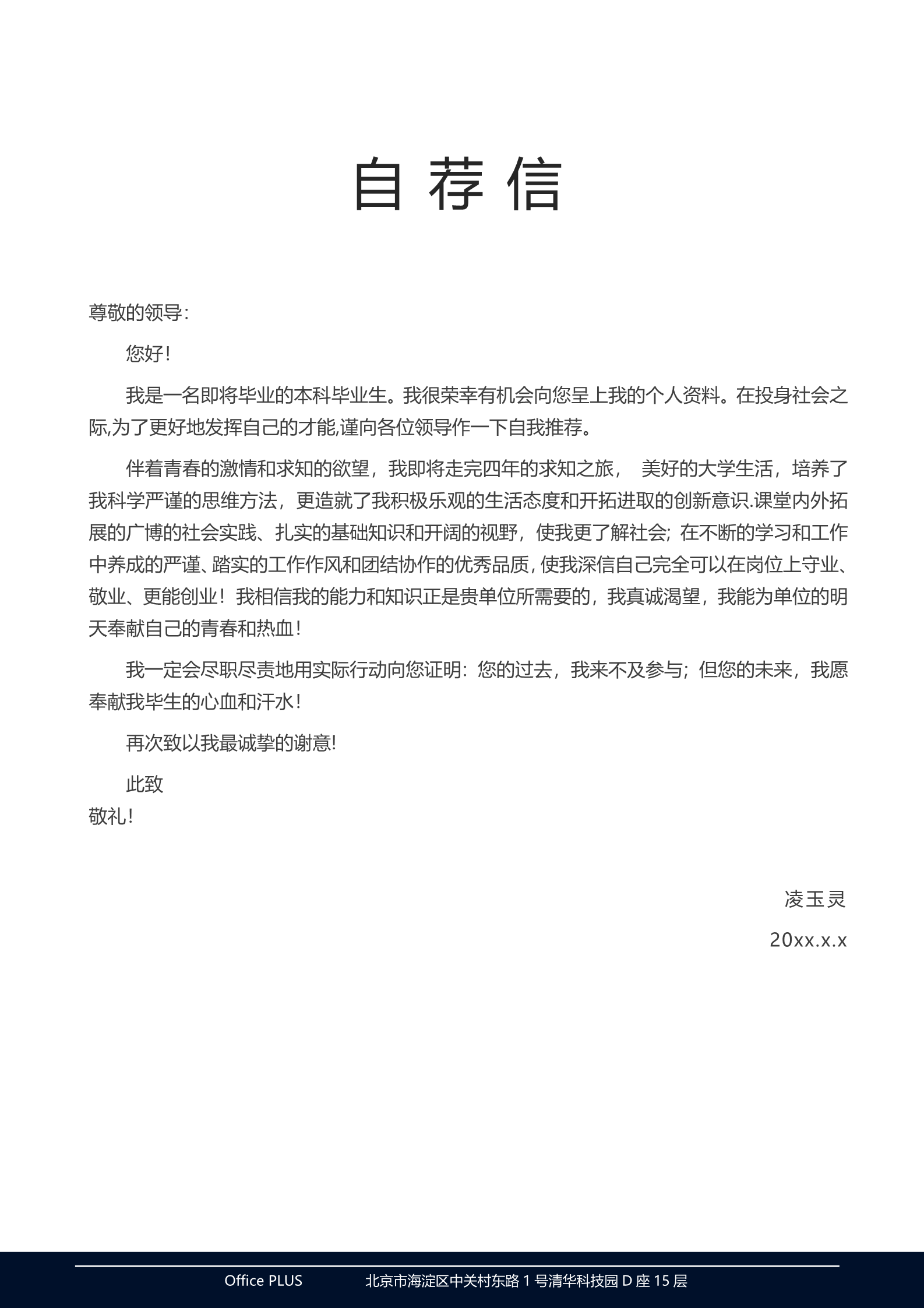 灰蓝黄三色搭配时尚四页简历模板3