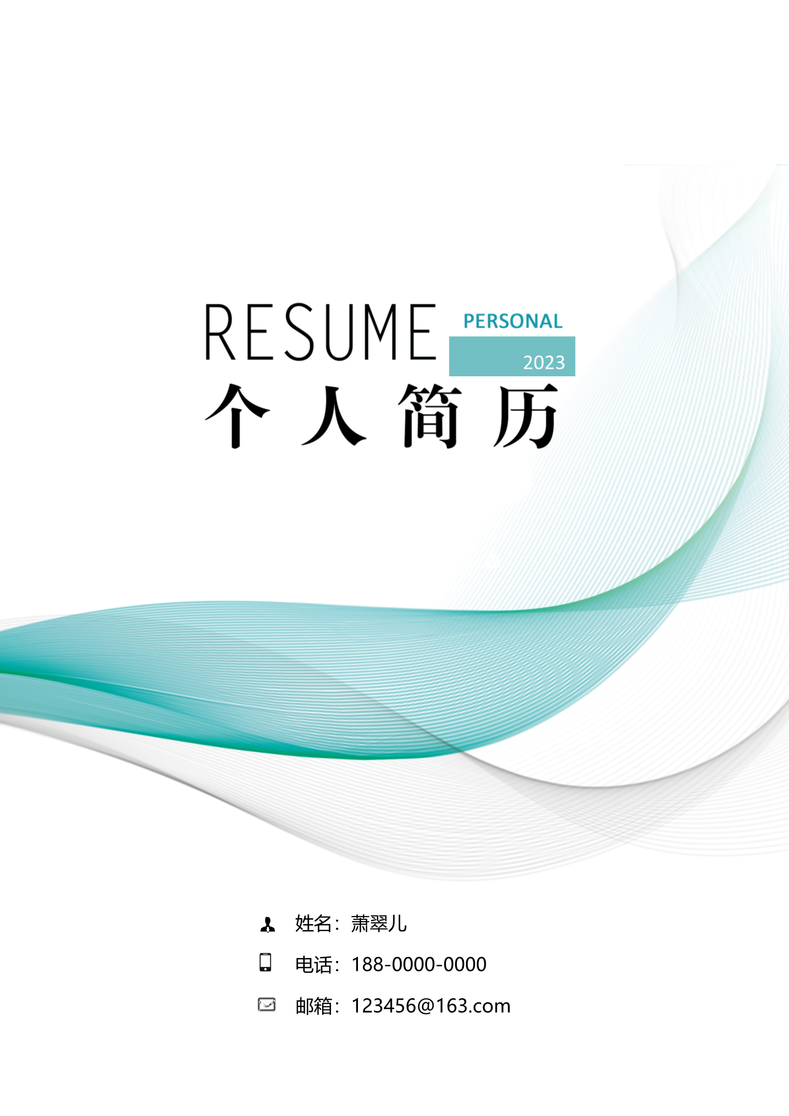 夏日清爽绿色四页简历模板1