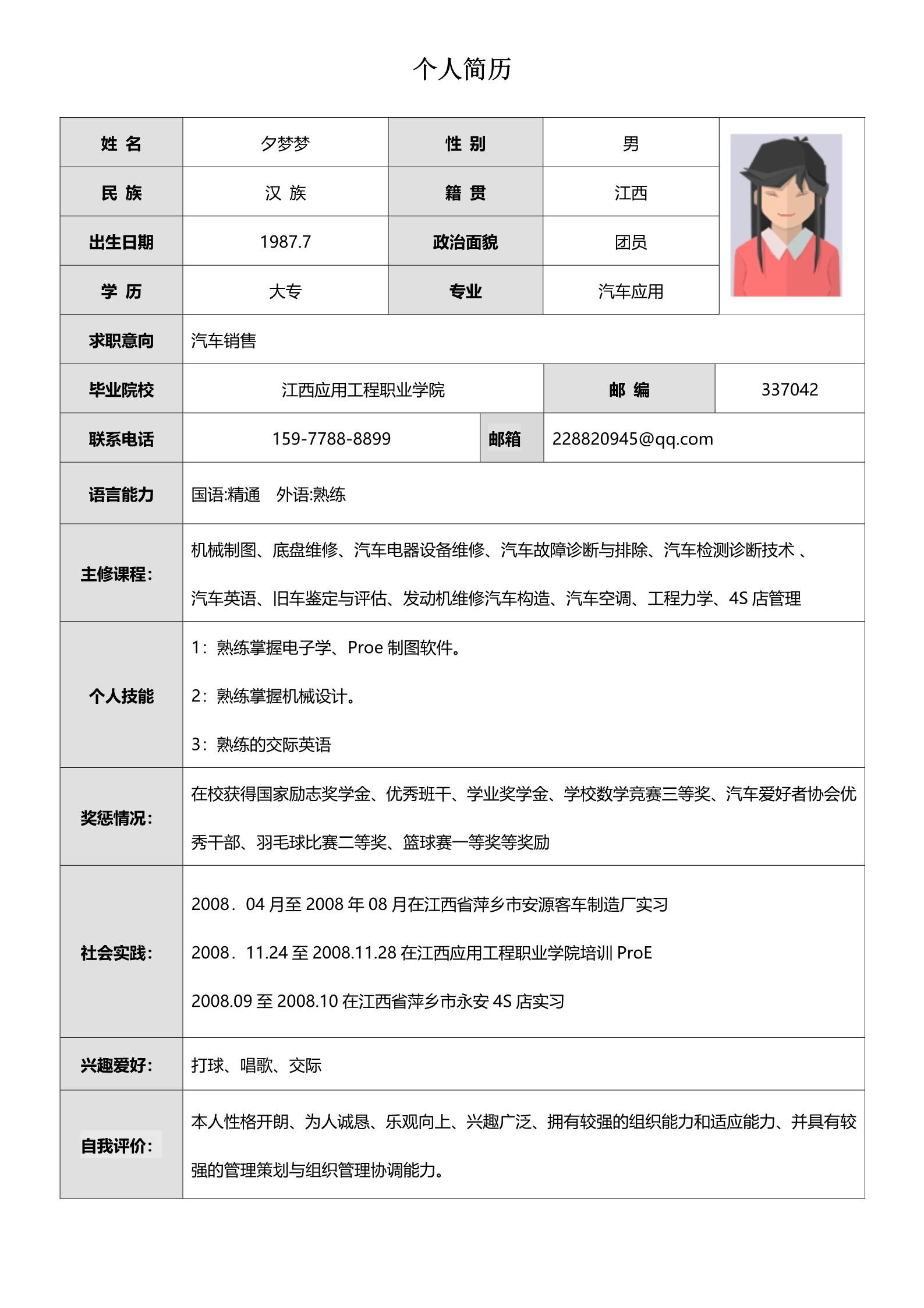 标准表格单页03