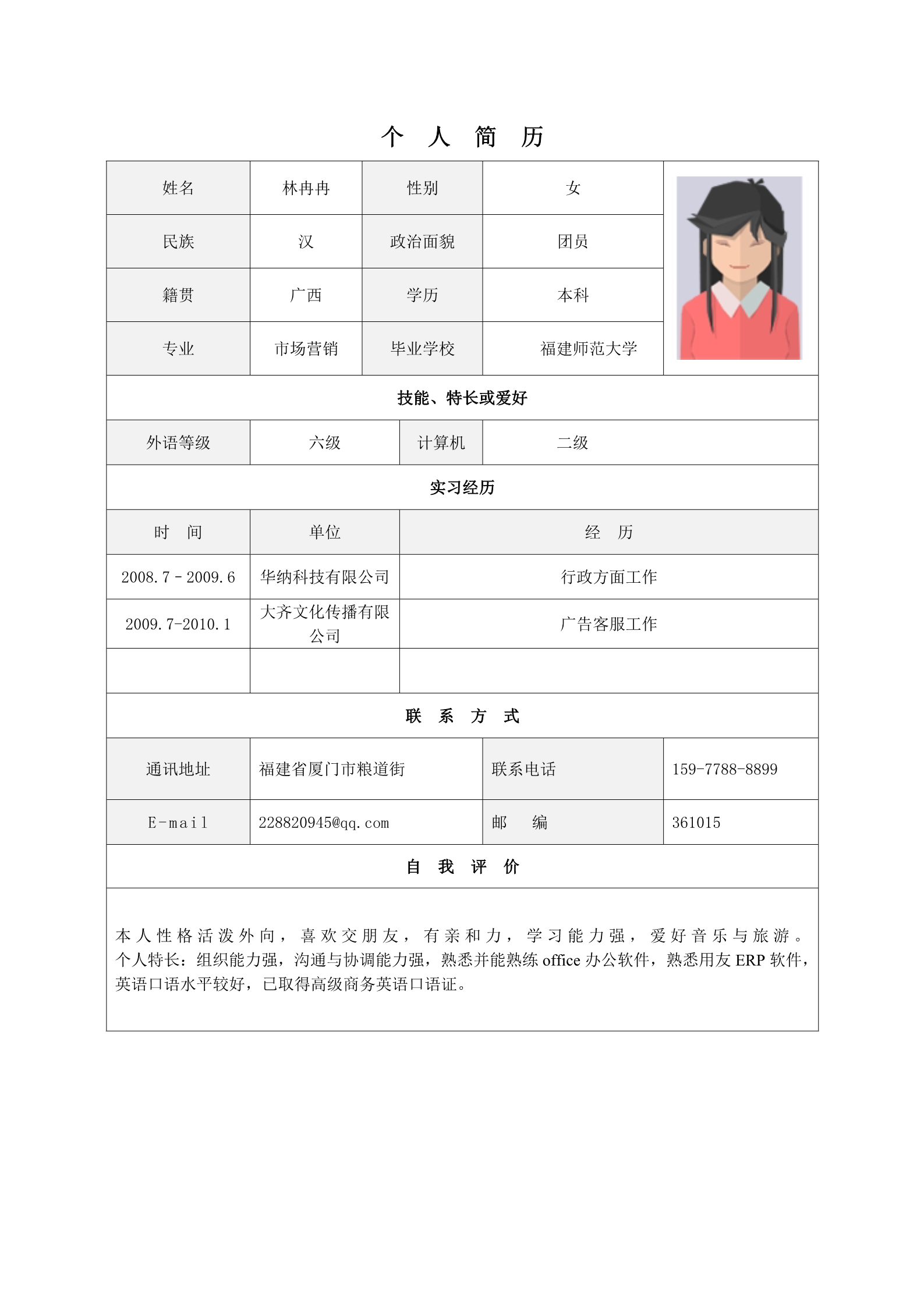 标准表格单页04