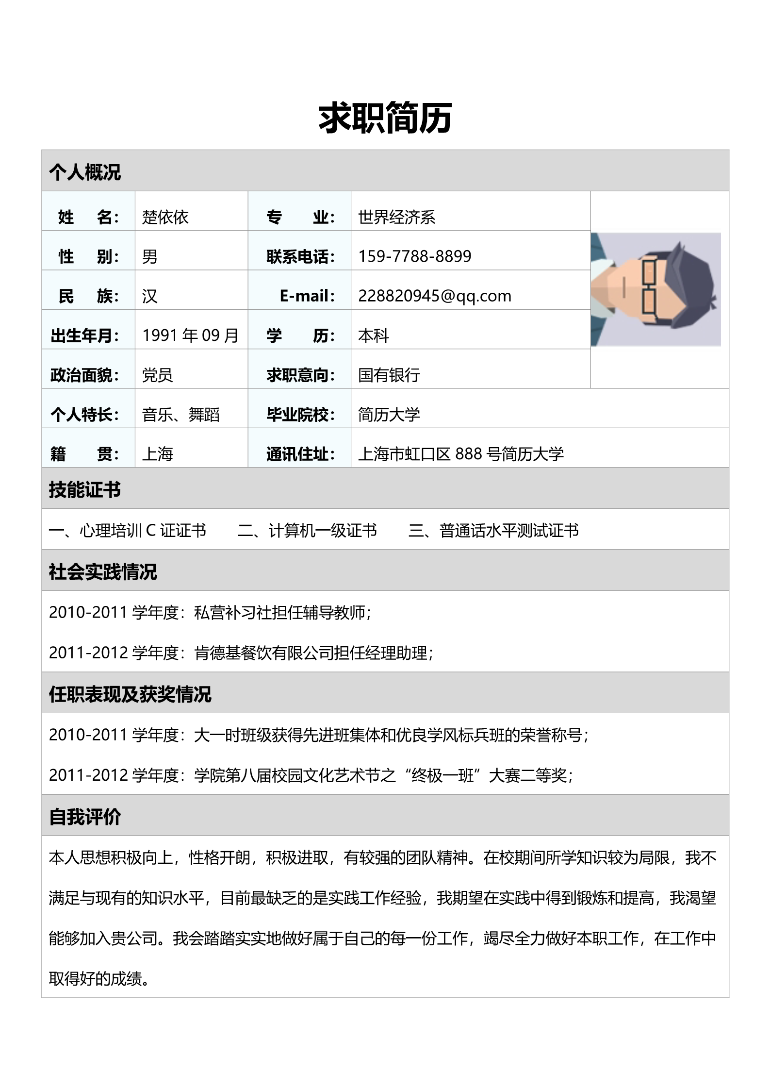 标准表格单页05