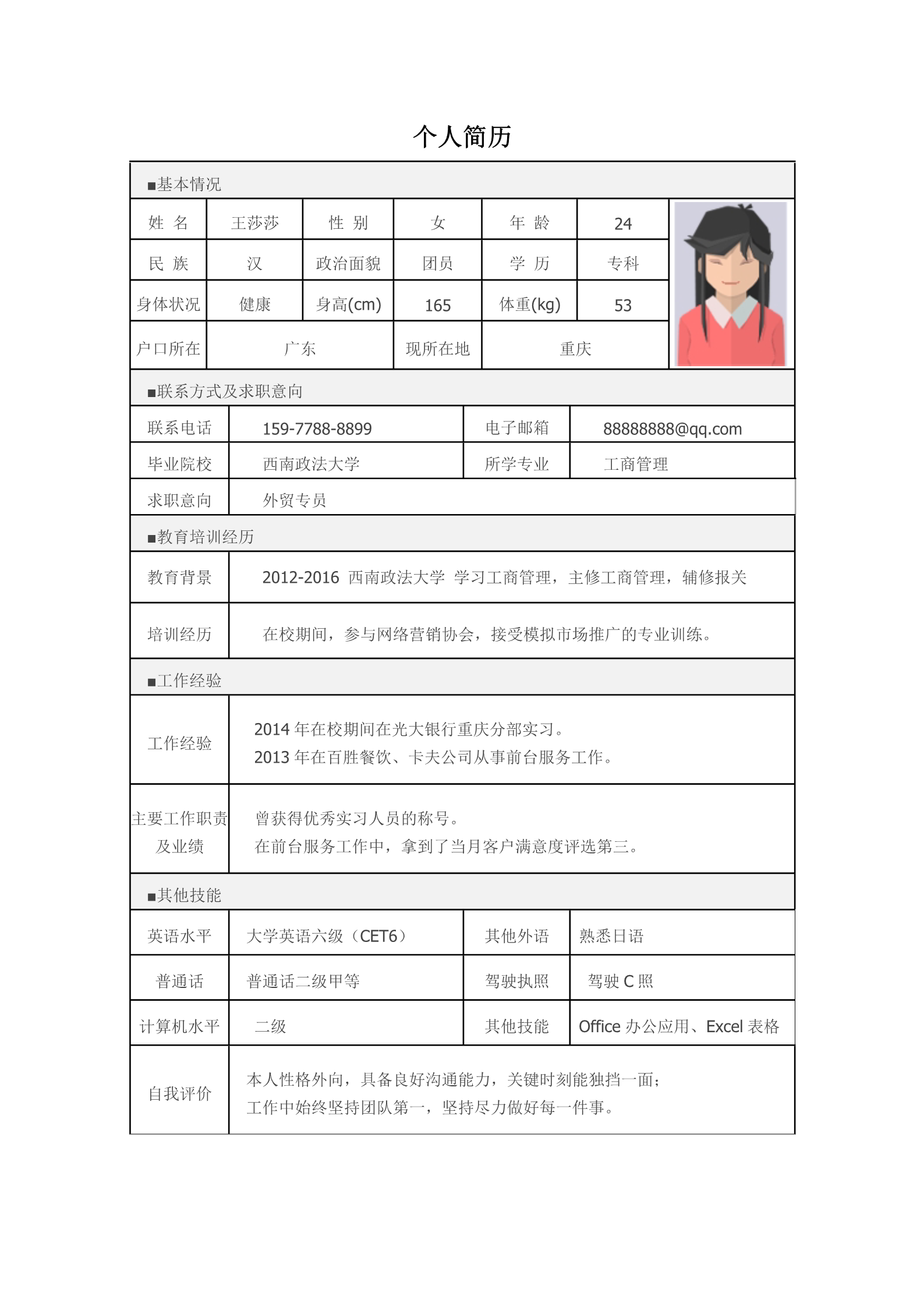 标准表格单页06