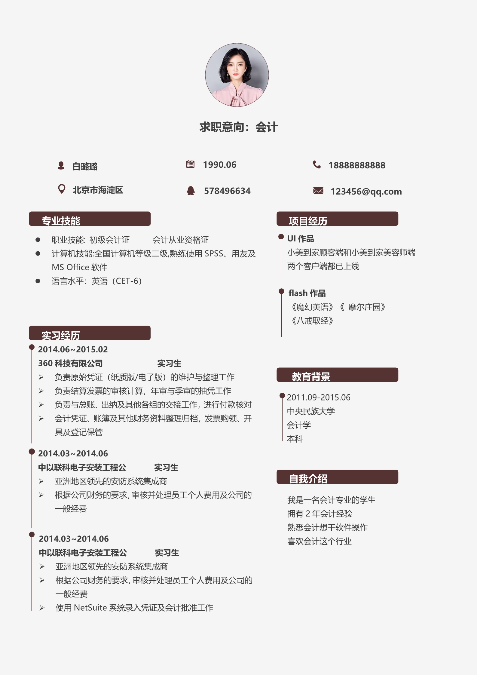 水墨古风四页01_2