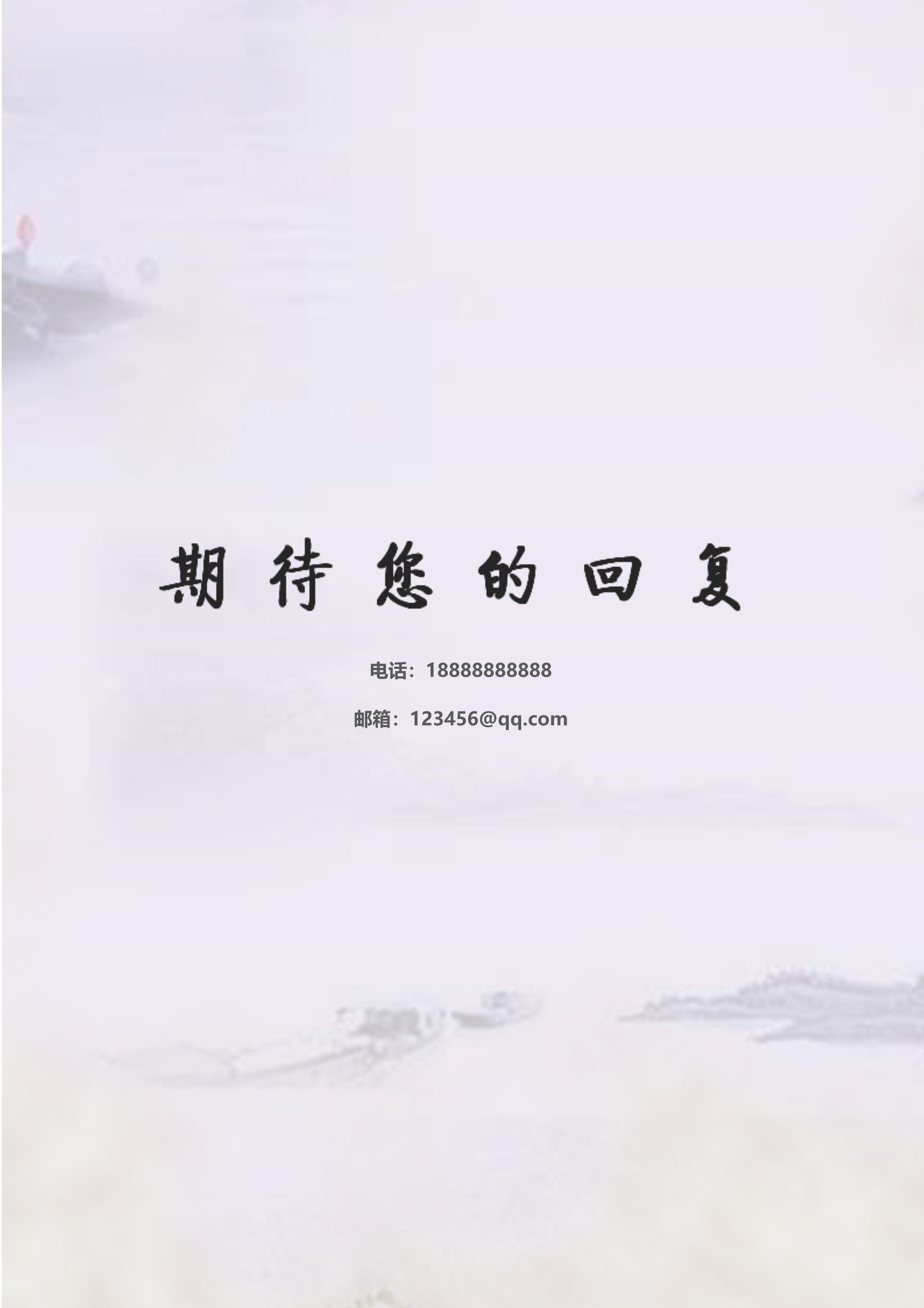 红色桃花简历模板_4