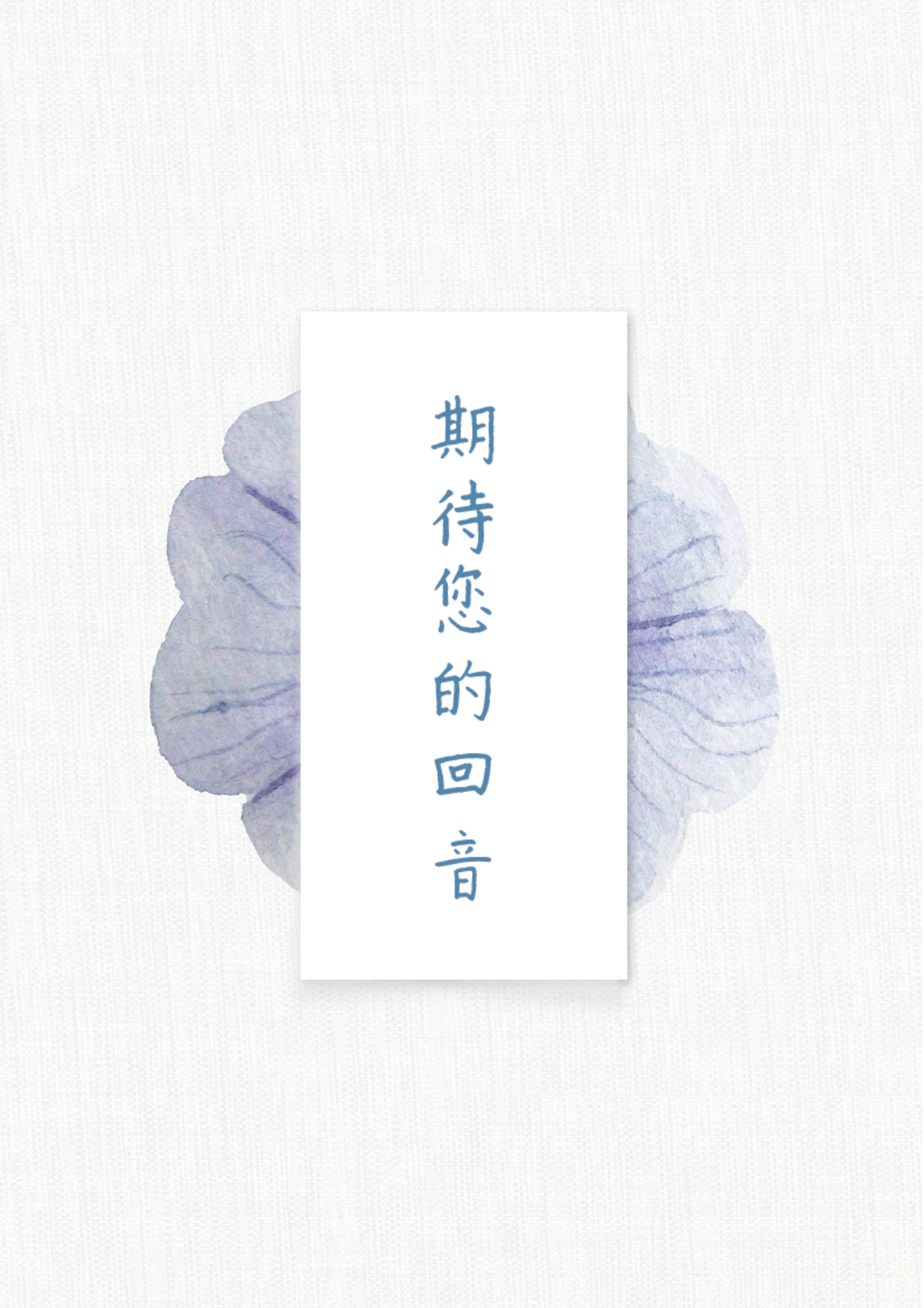 水墨荷叶极具设计感的高端4页简历模板_4