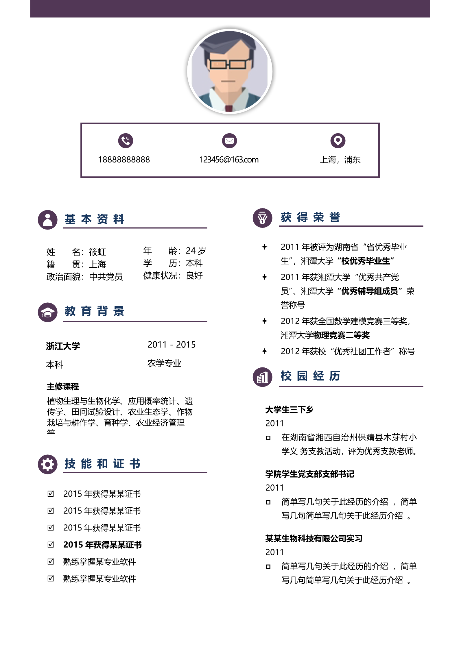 水墨风黑天鹅四叶简历模板_2