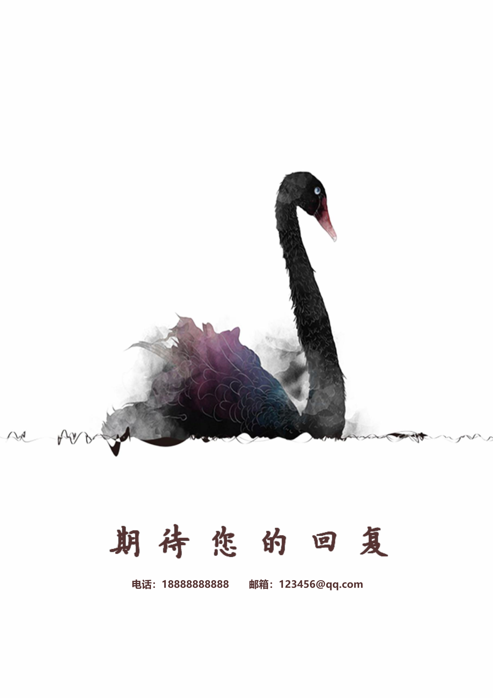水墨风黑天鹅四叶简历模板_4