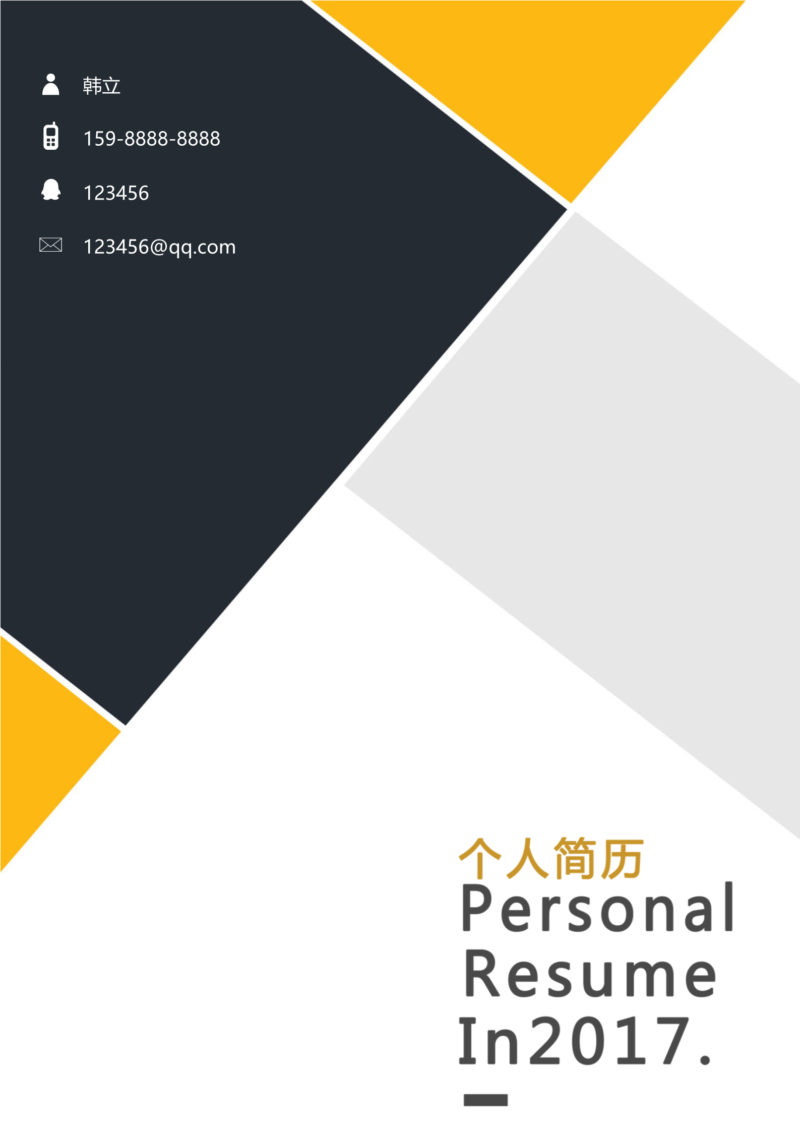 8款漂亮活泼明朗的简历封面合集1