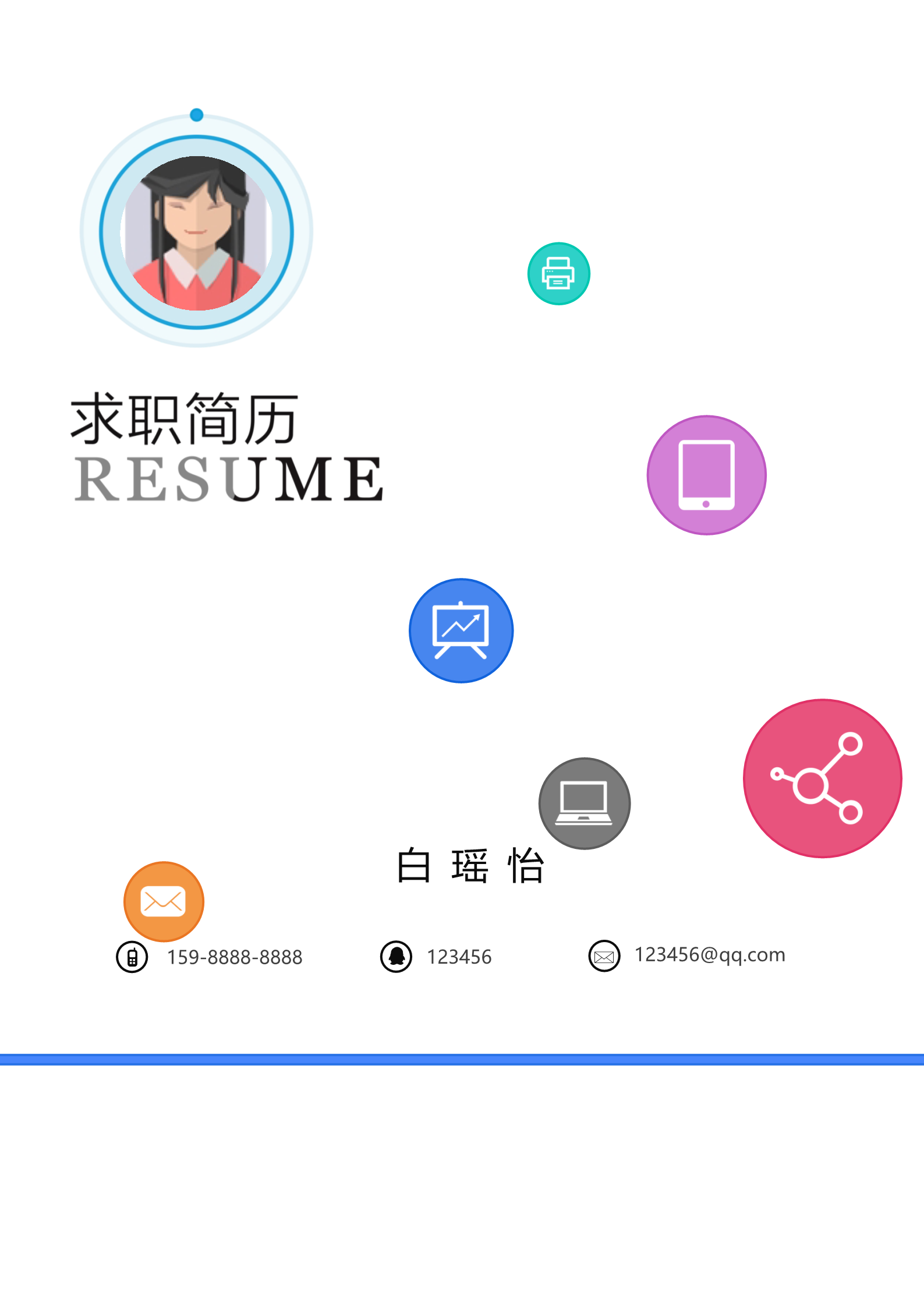 8款漂亮活泼明朗的简历封面合集3