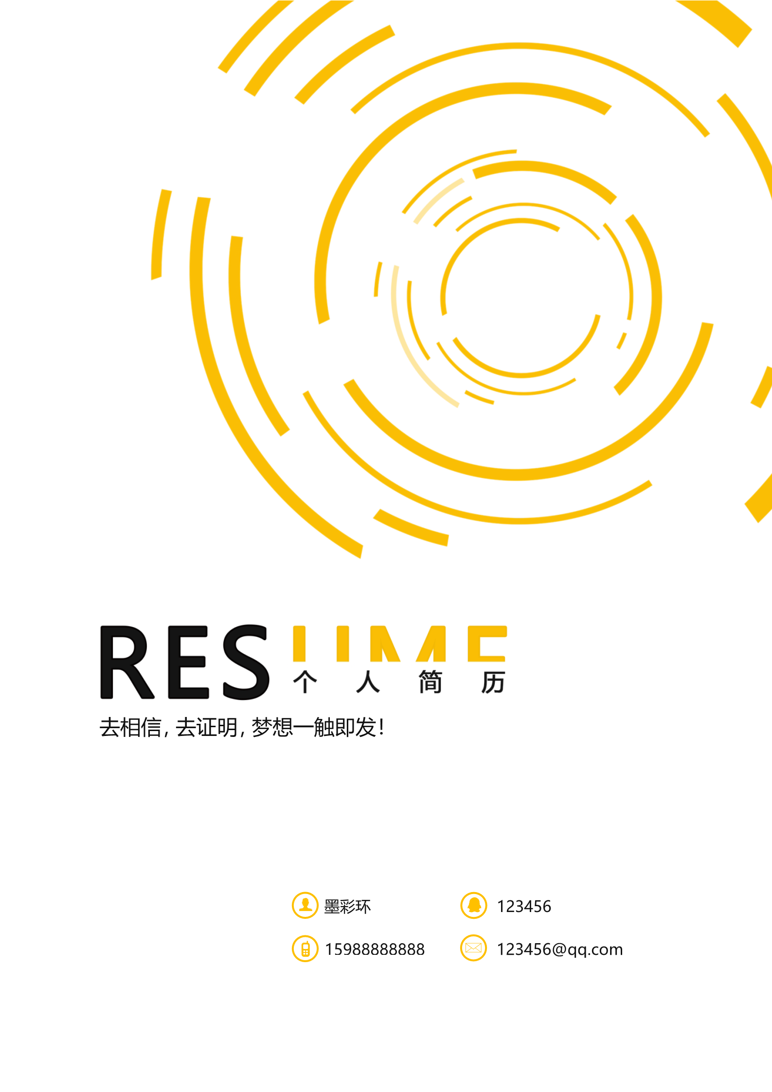 8款漂亮活泼明朗的简历封面合集6