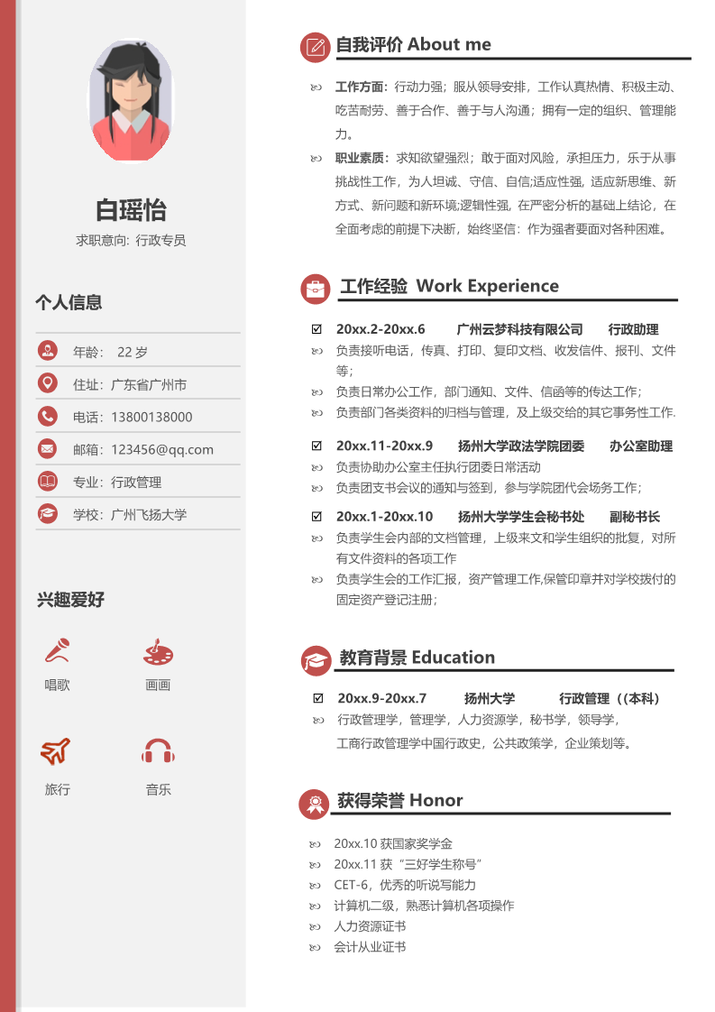 25款稳重大气的简历模板11