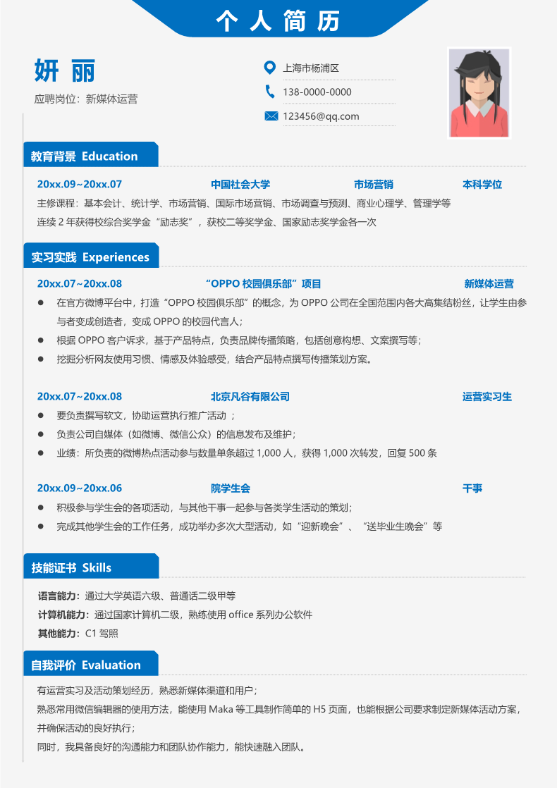 25款稳重大气的简历模板24