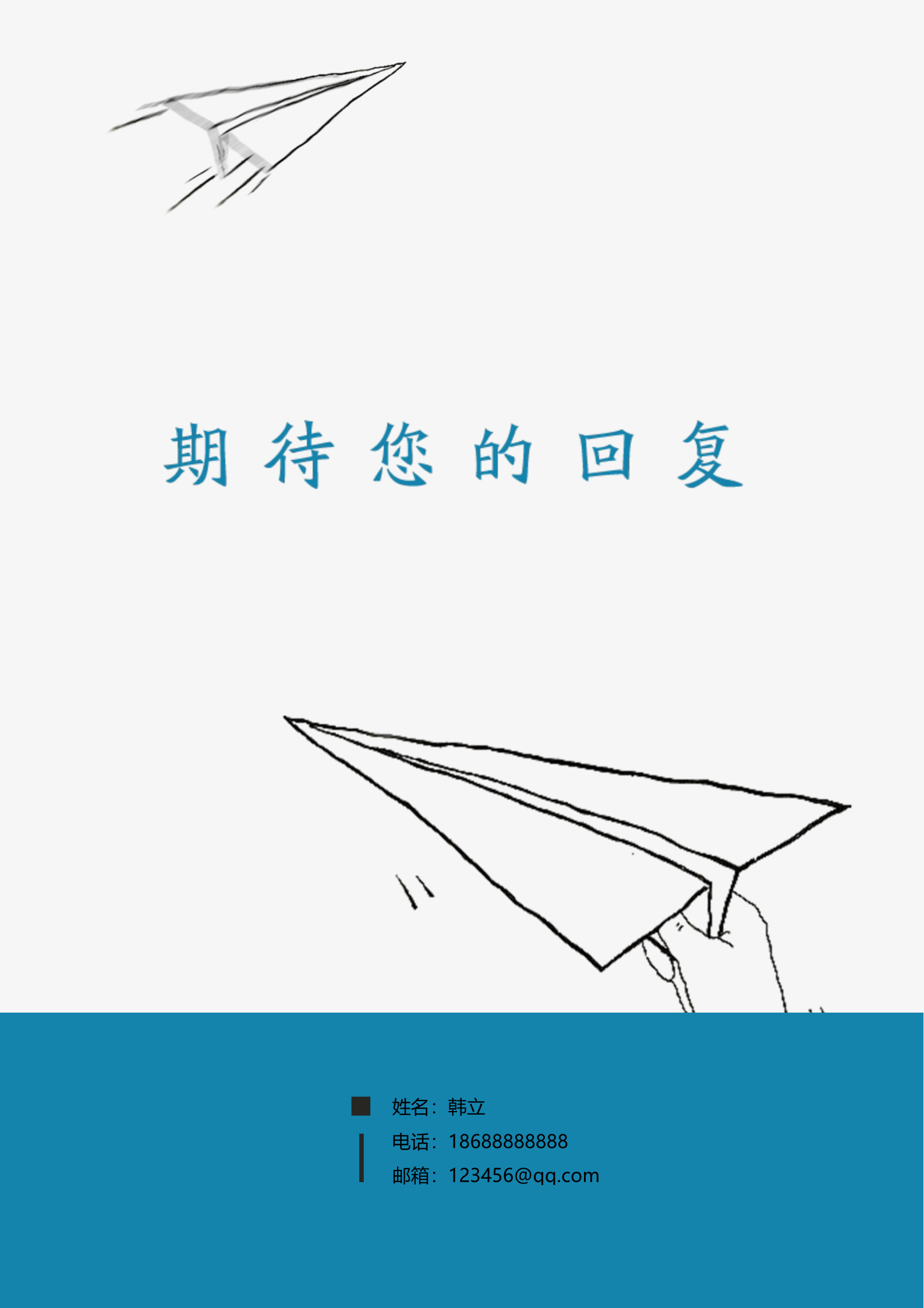 漂亮的蓝色简洁纸飞机四页简历模板4