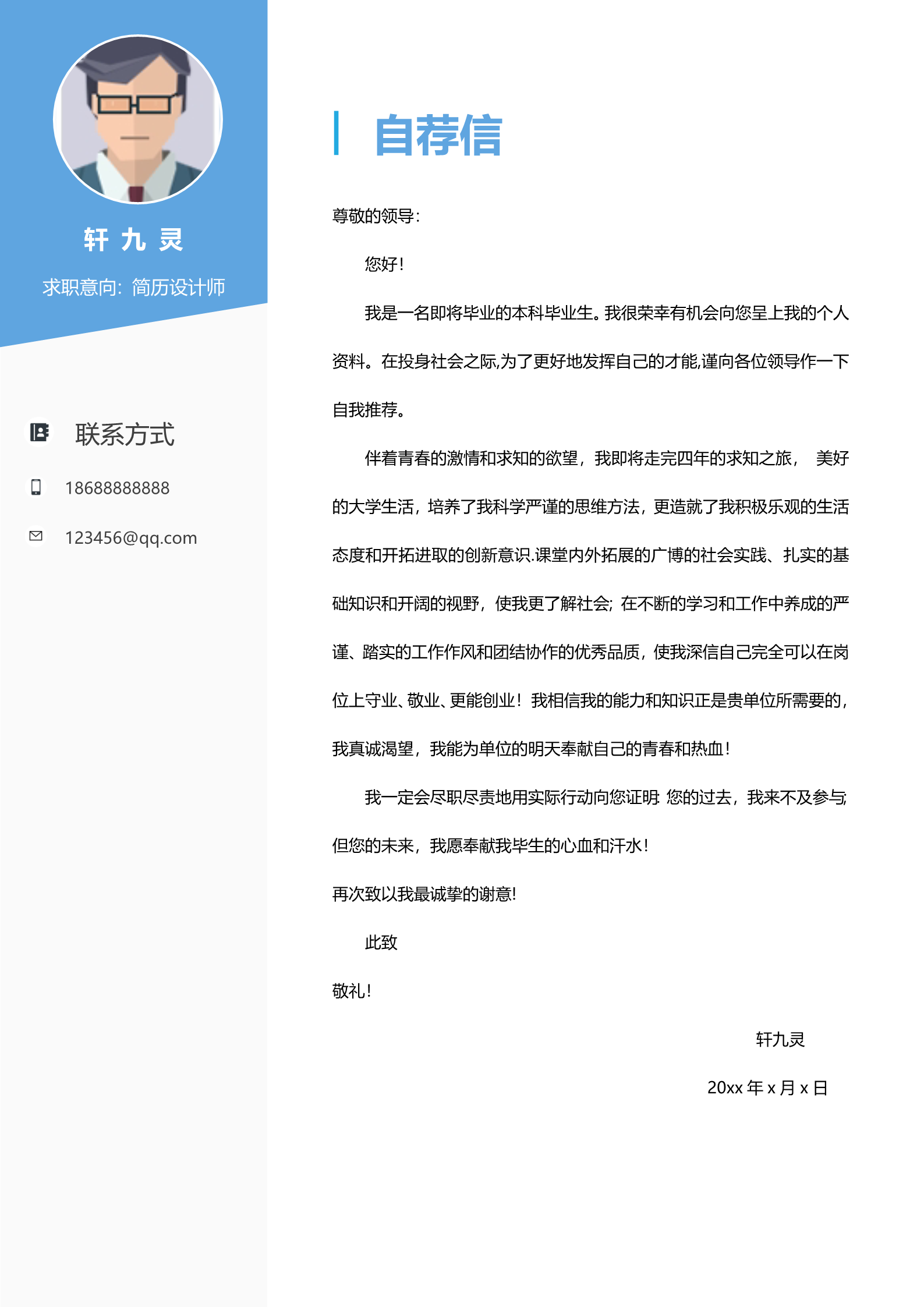蓝色主题设计感十足的简历模板3