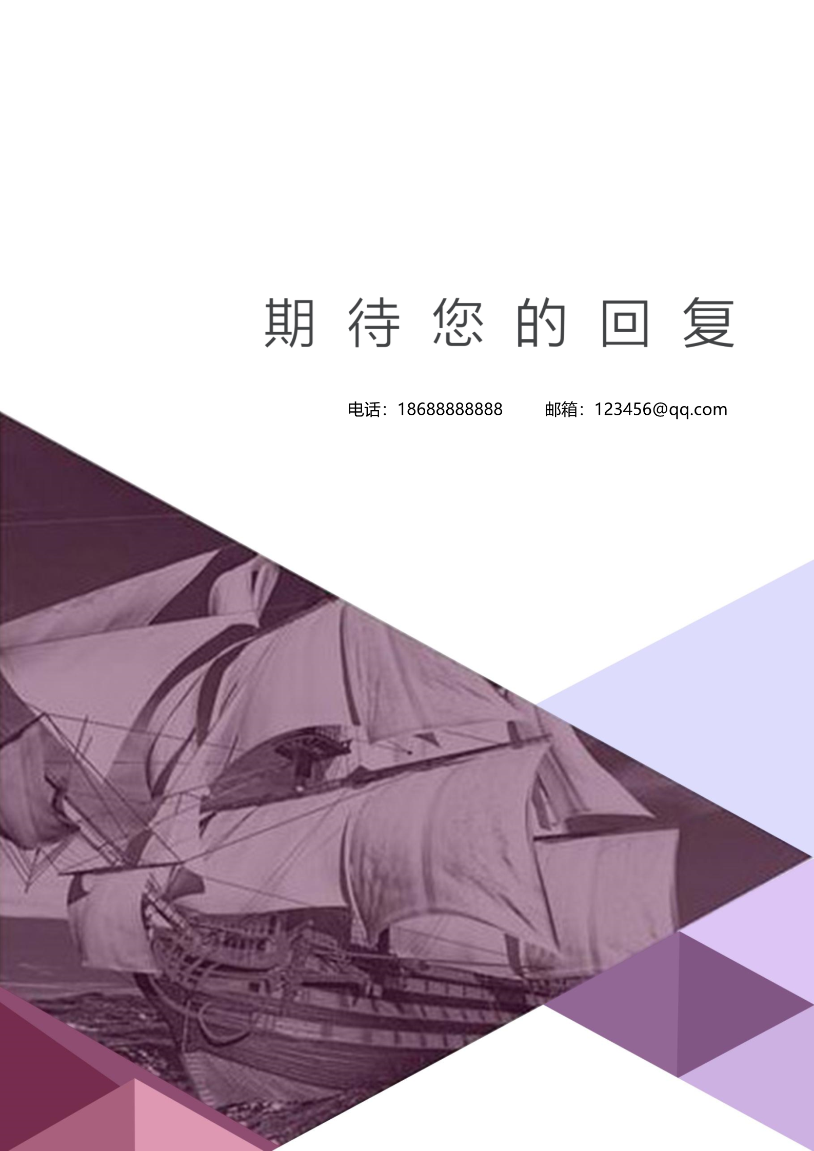 美观大气高端简历模板4