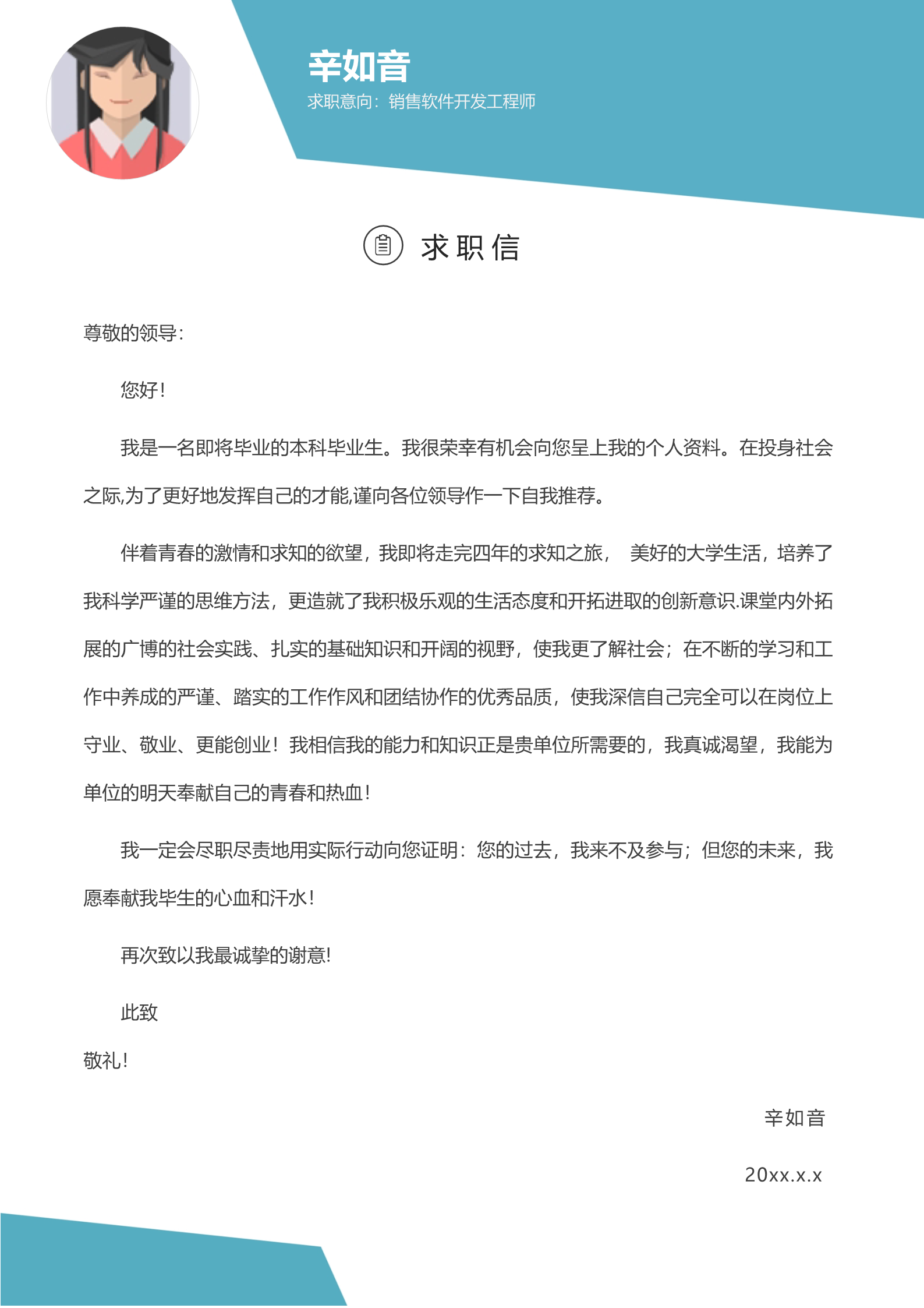 绿色创意灯泡简洁四页简历模板3