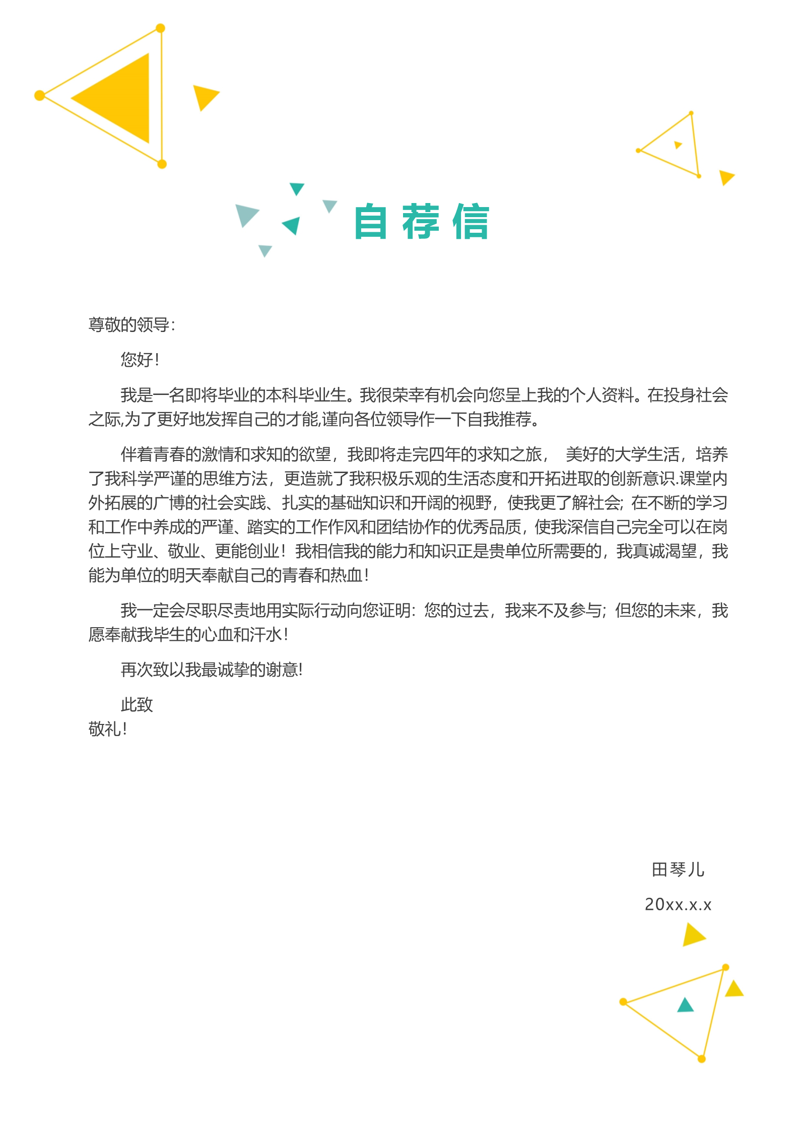 超级漂亮的黄绿色调简历模板3
