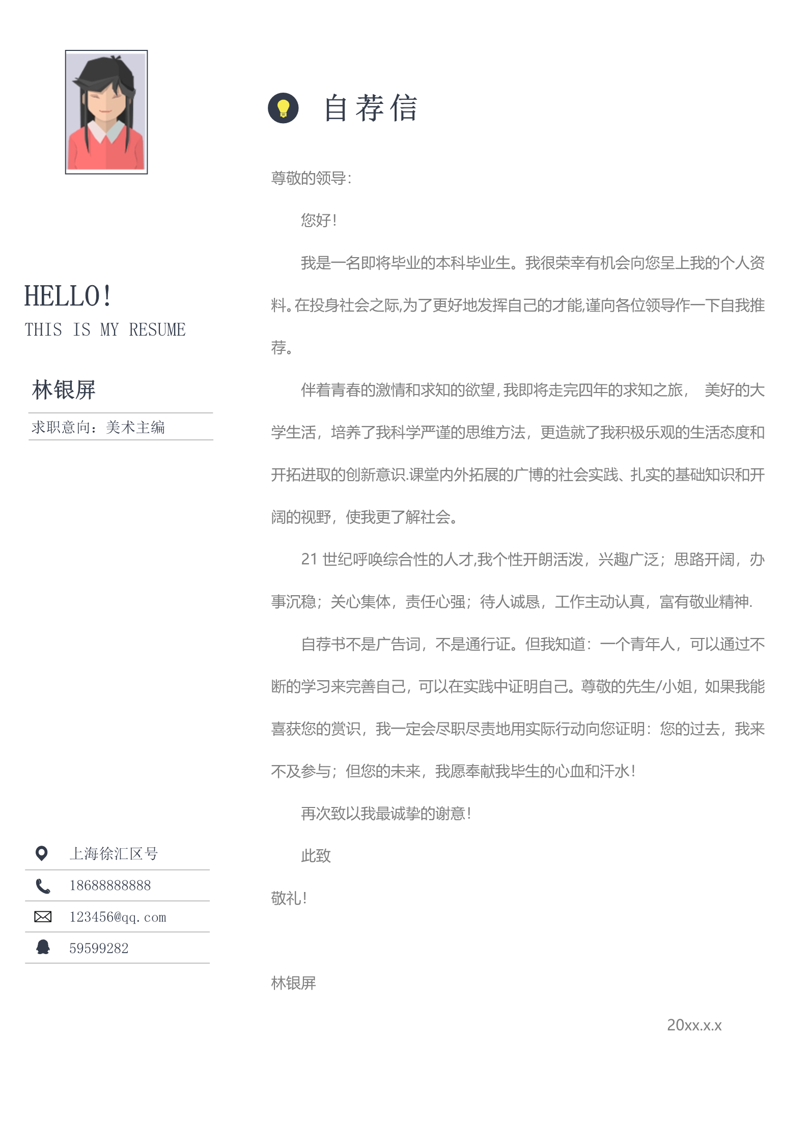 创业灯泡简洁黑白搭配的四页简历模板3