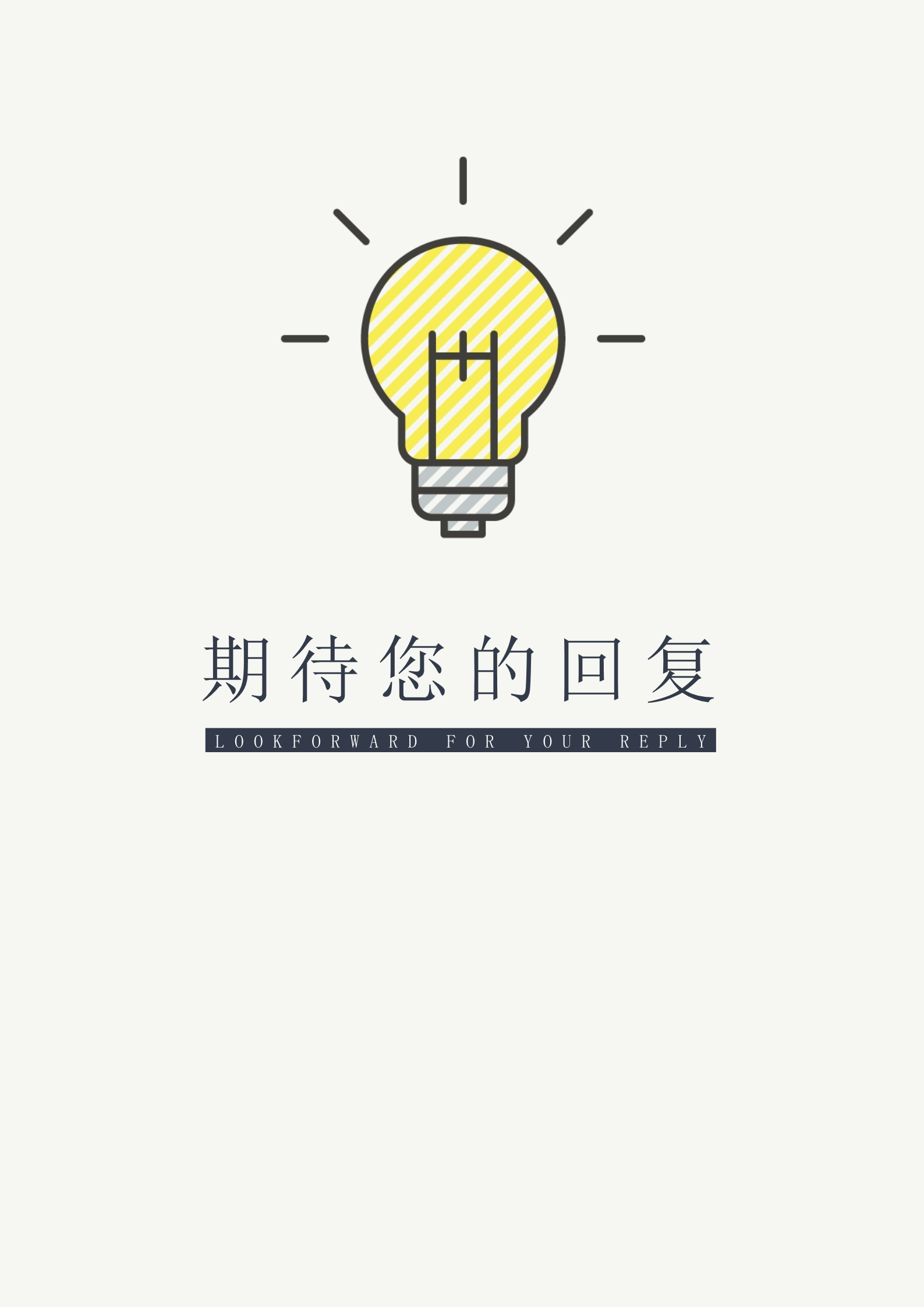 创业灯泡简洁黑白搭配的四页简历模板4