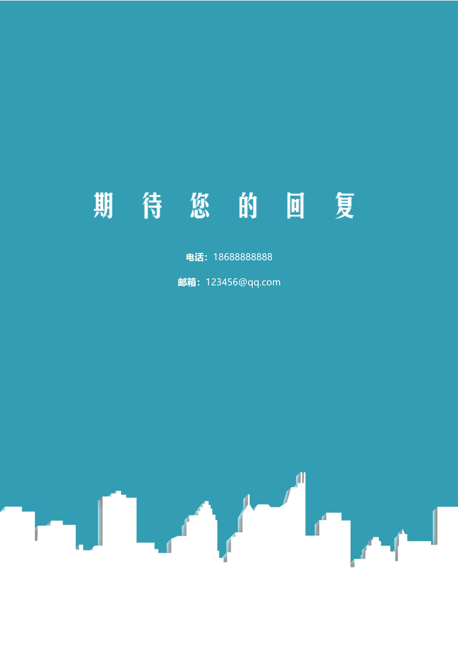 绿色简洁漂亮的四页简历模板4