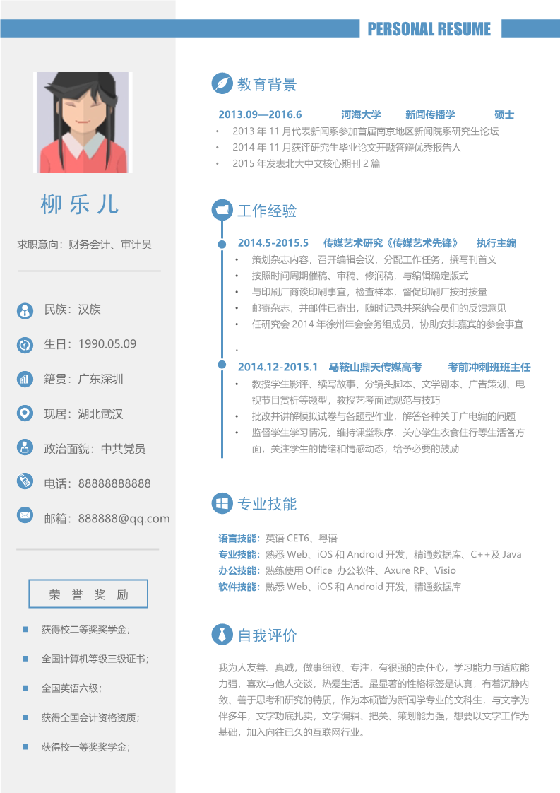 30款简约优雅的简历模板30