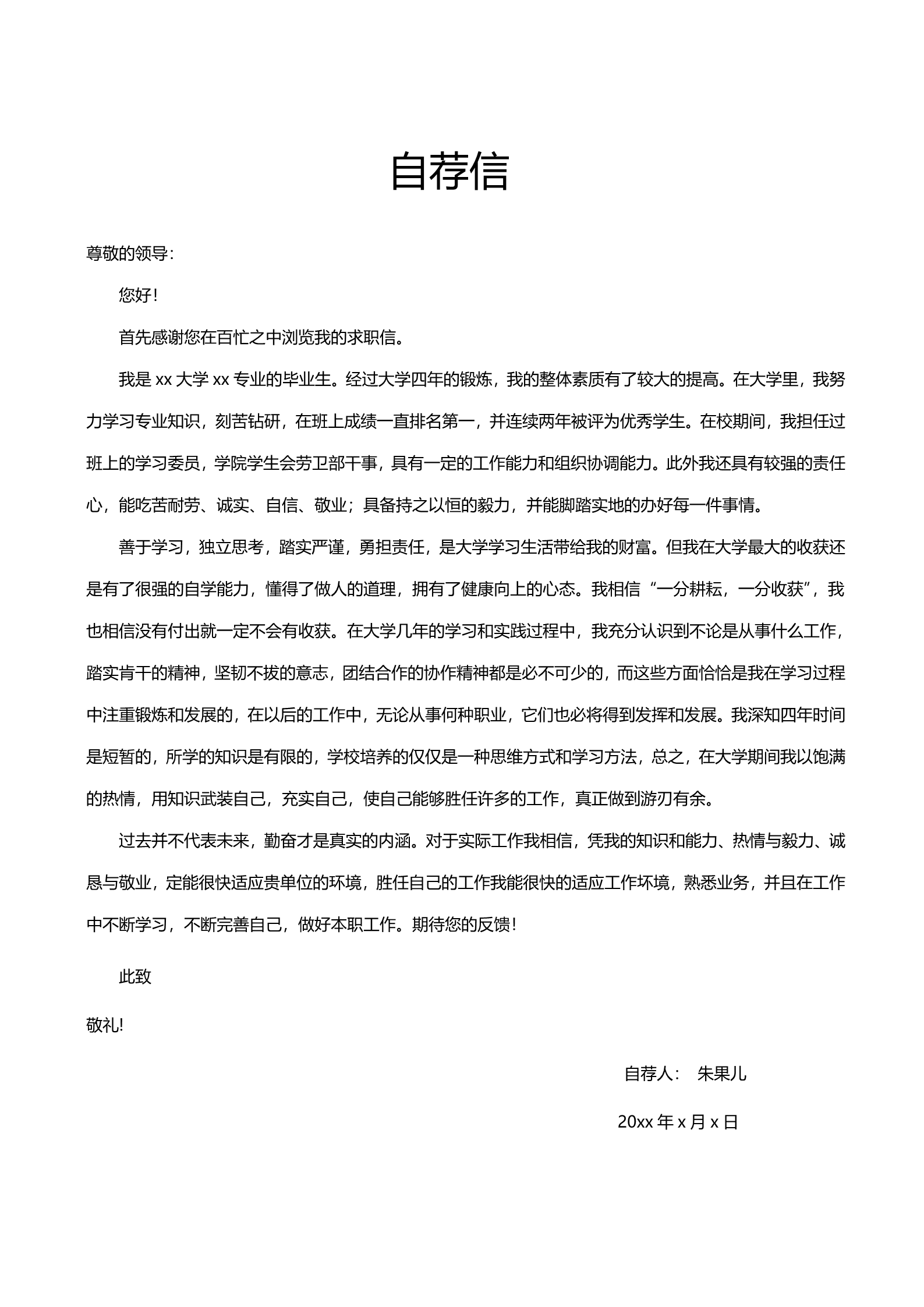 极简纯色四页简历模板3