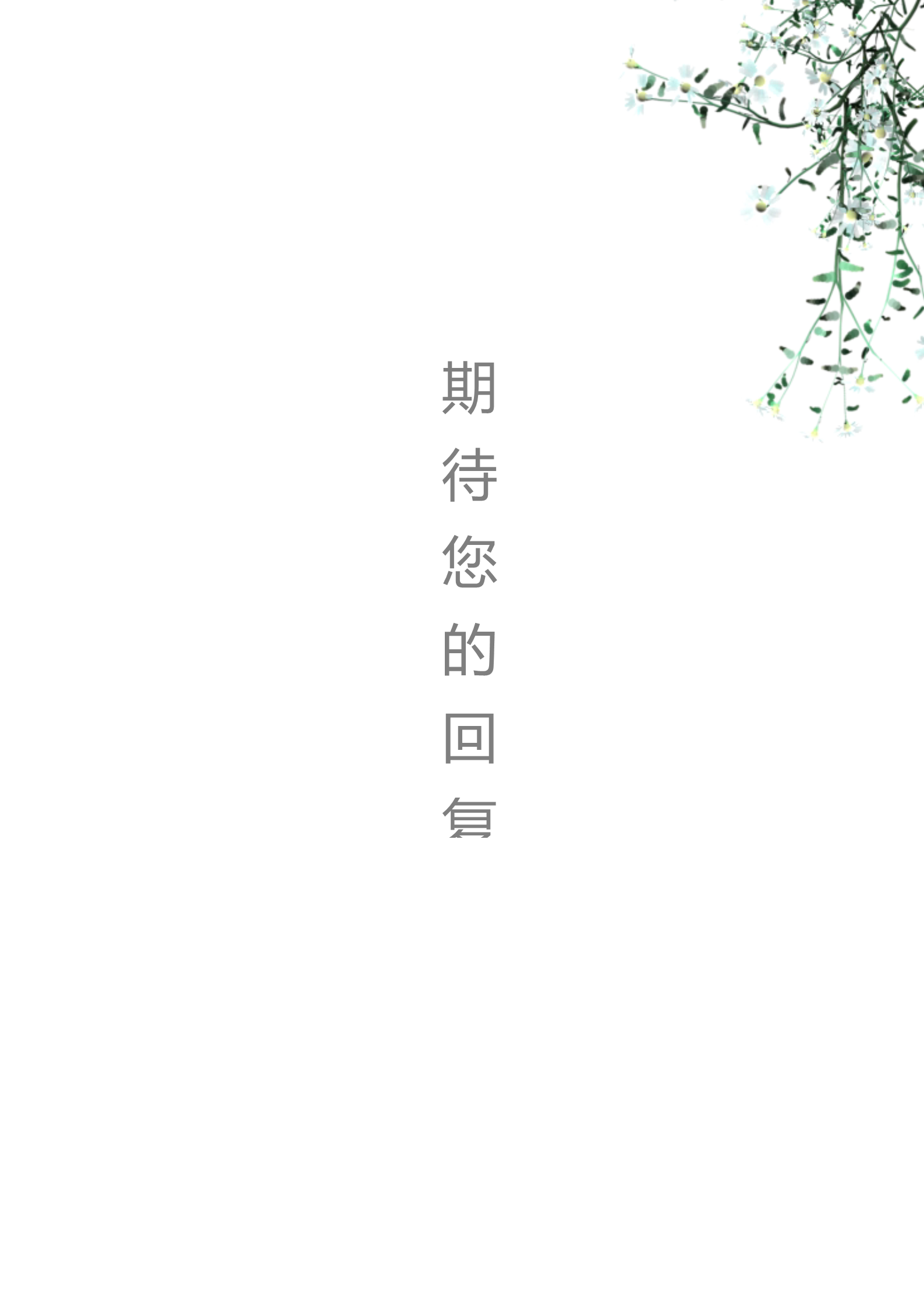 青绿色清爽简洁格式漂亮的四页简历模板4