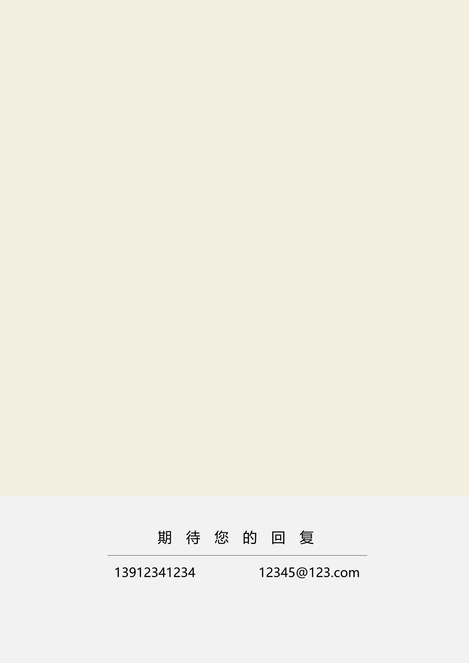 米黄色简约漂亮的四页简历模板4