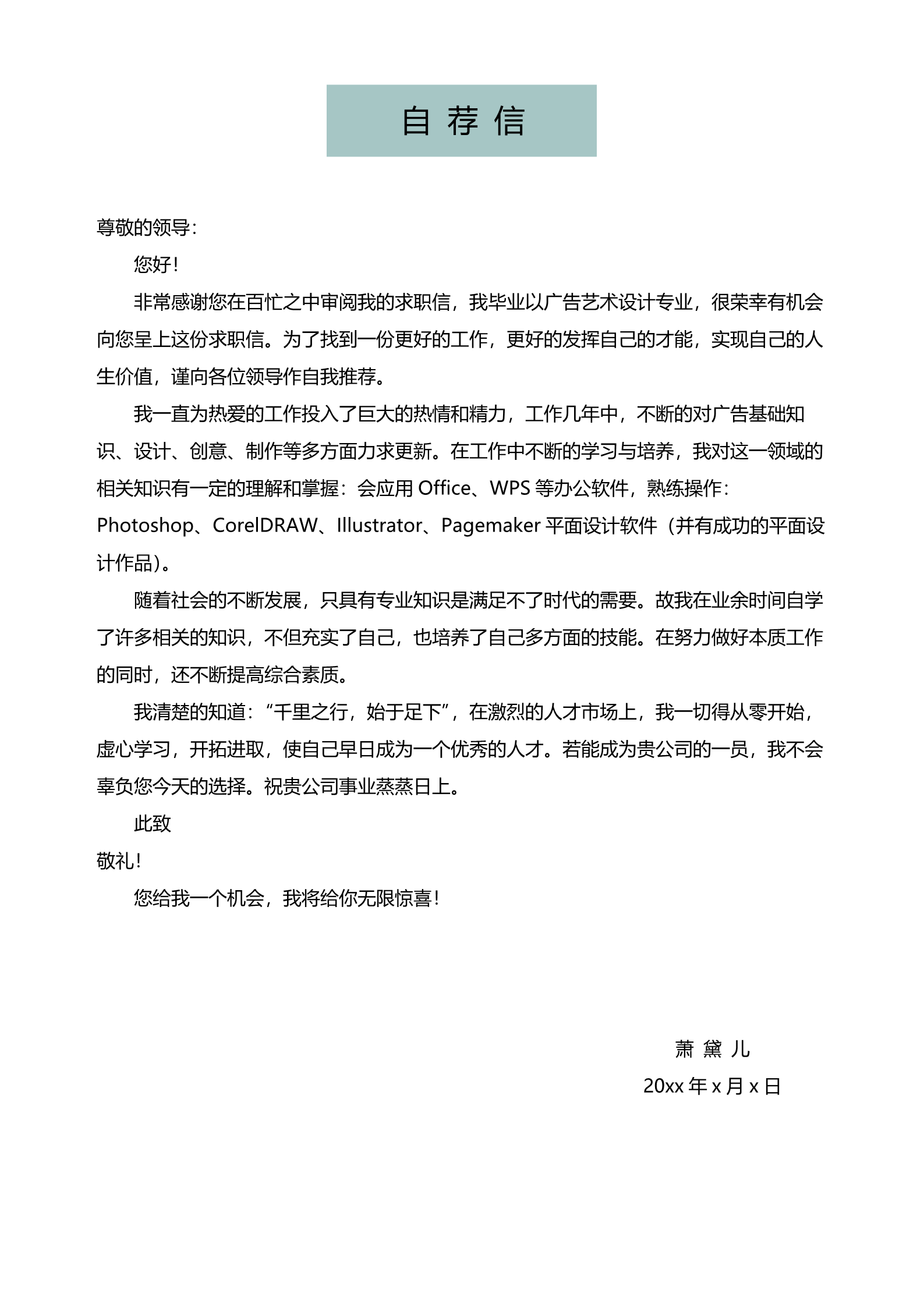 极简纯绿色四页简历模板3