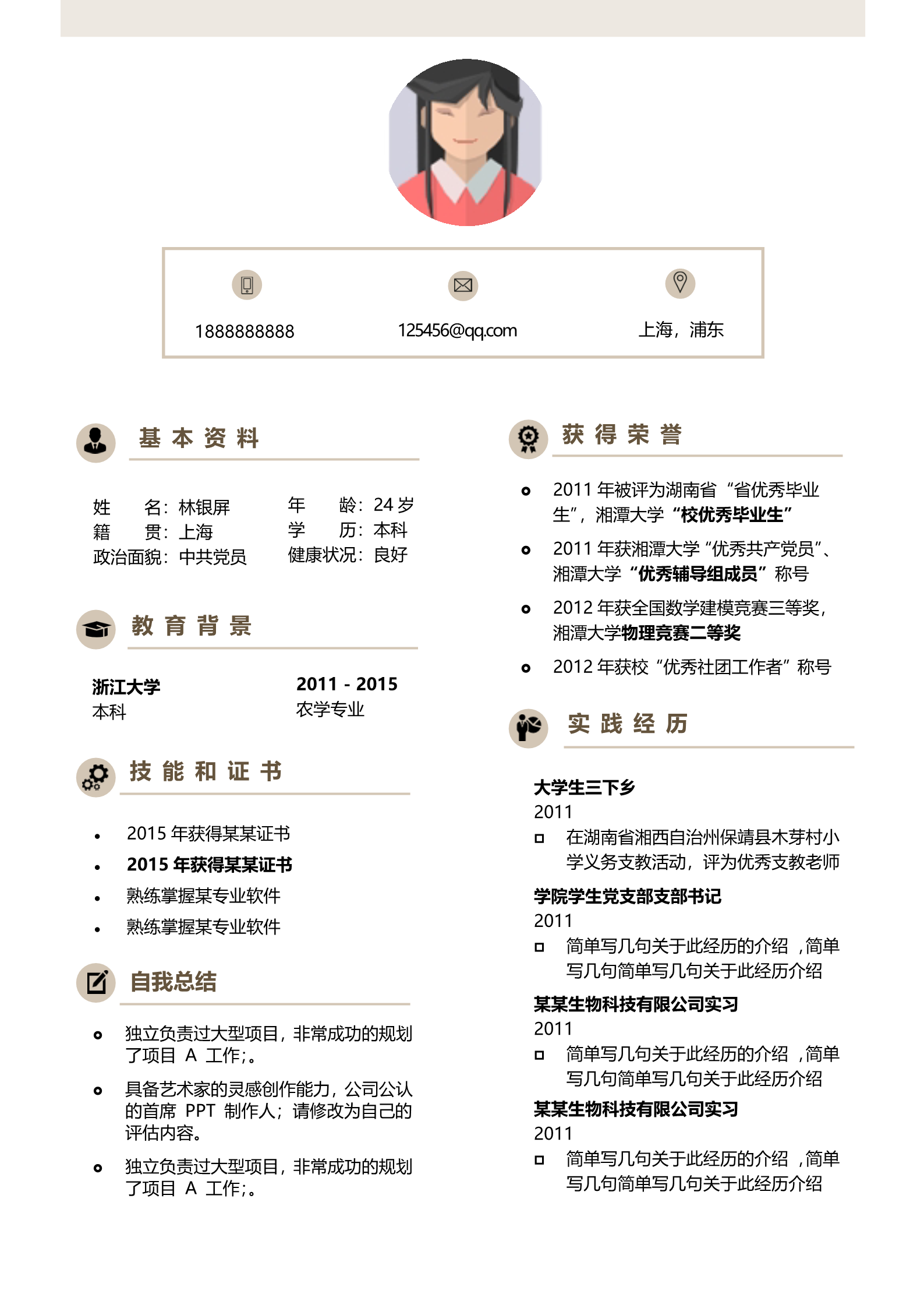 极简艺术金四页简历模板2